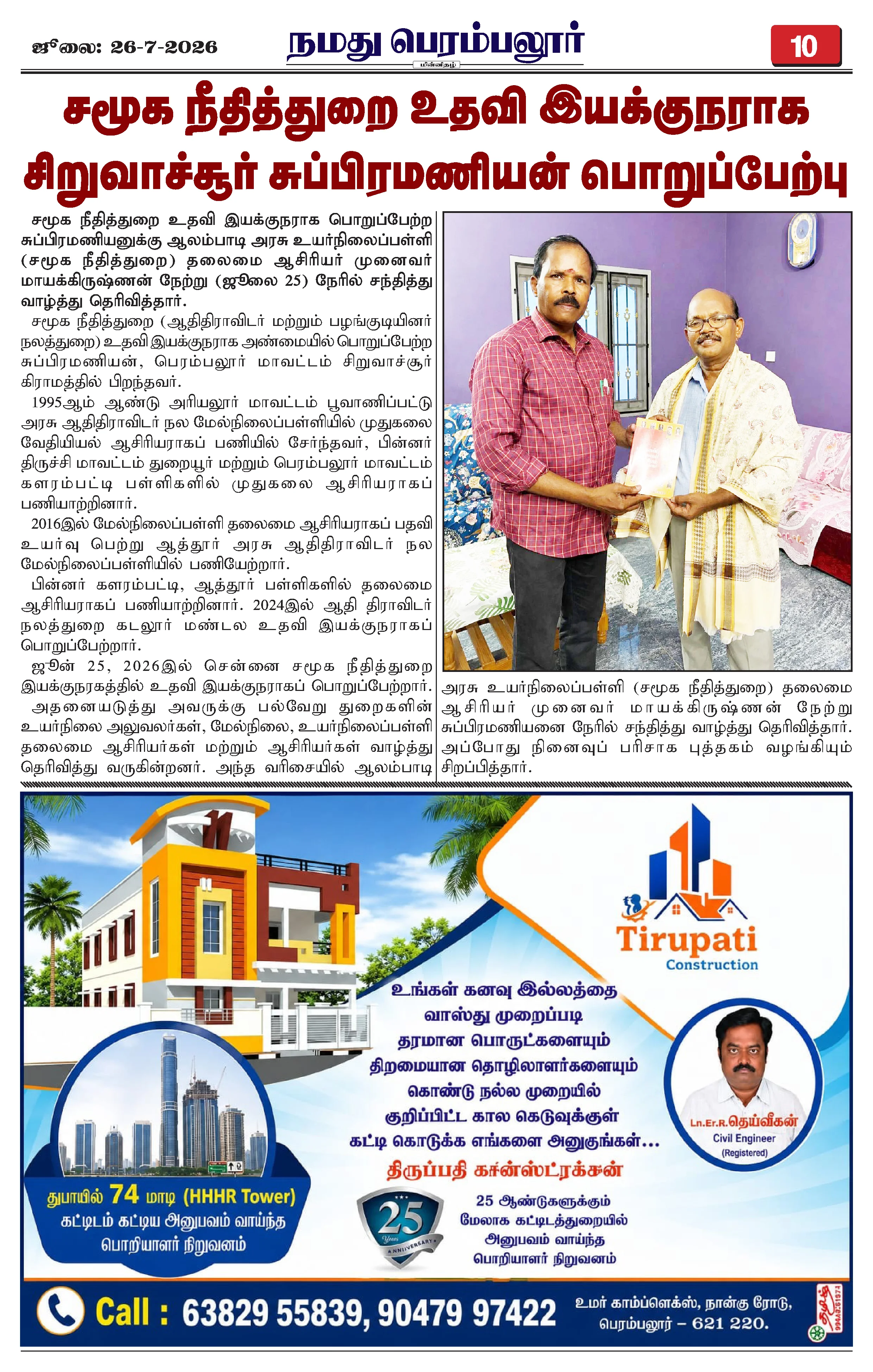 Page 10