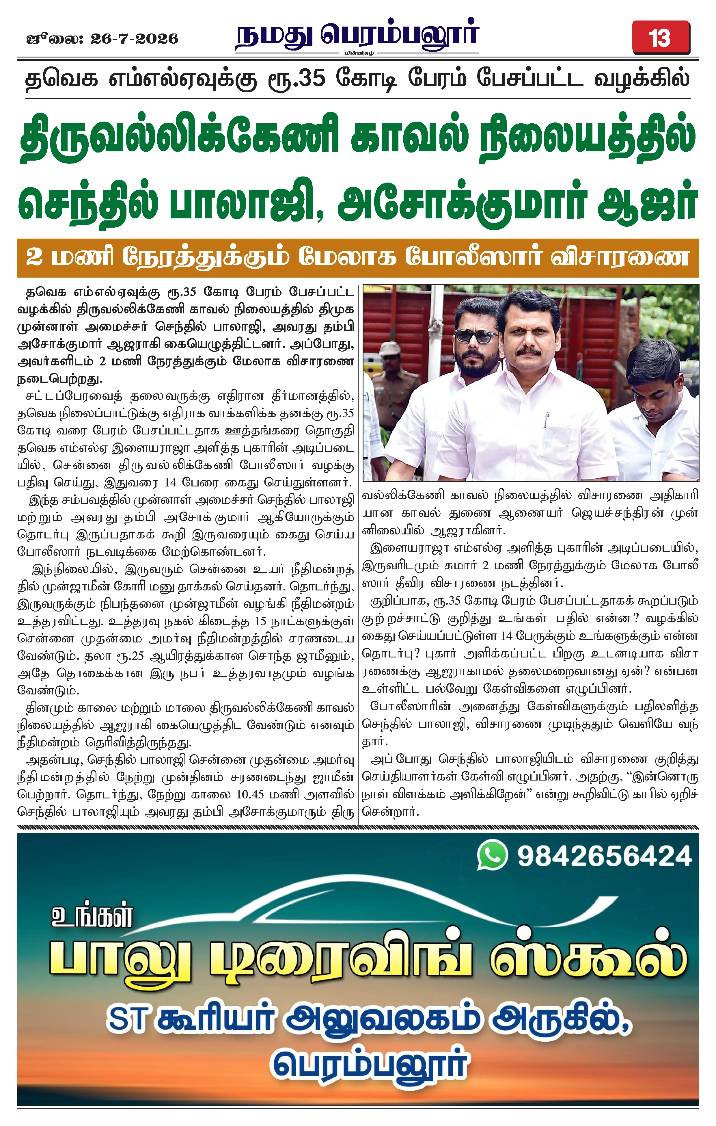Page 13