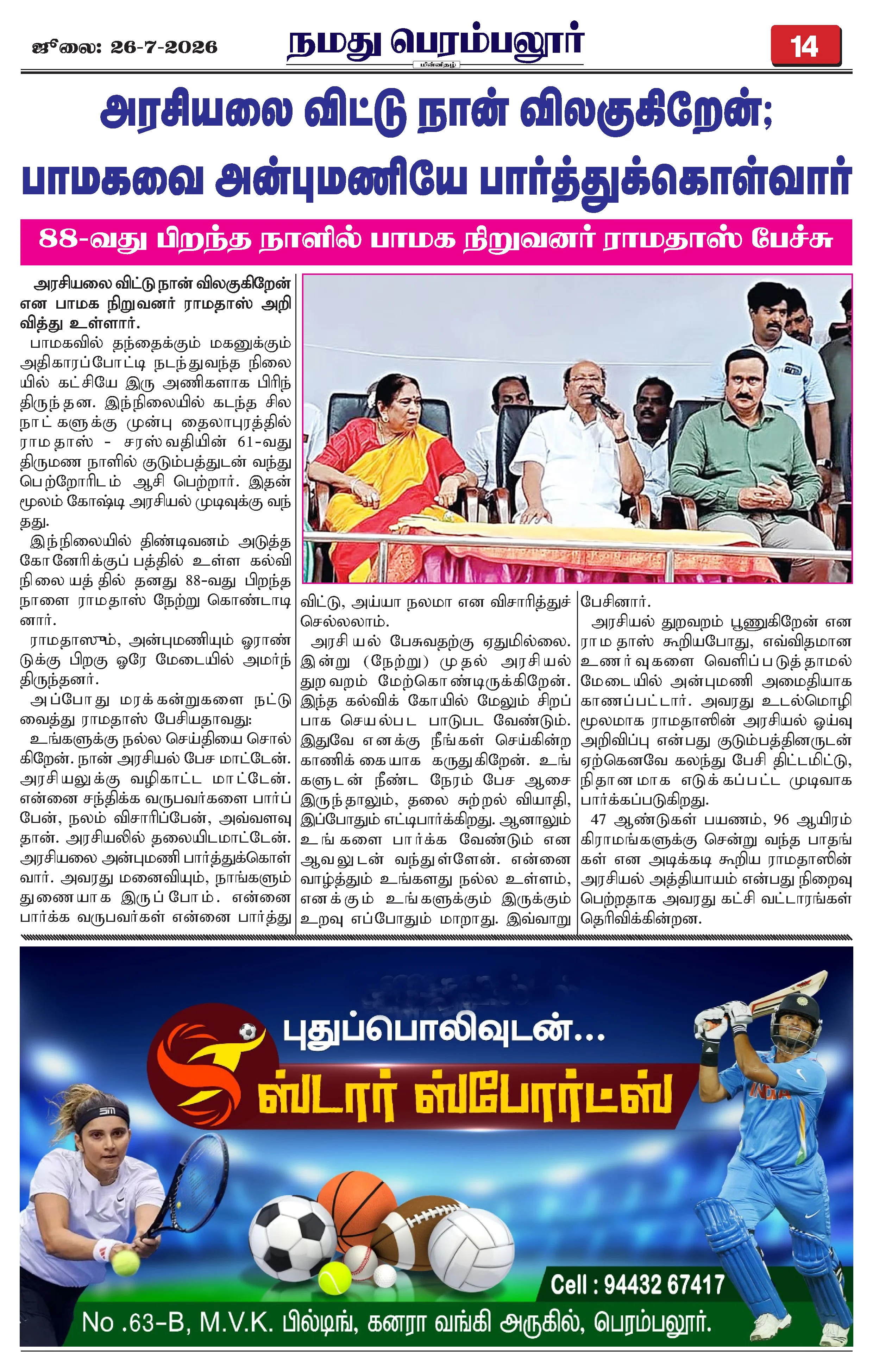 Page 14