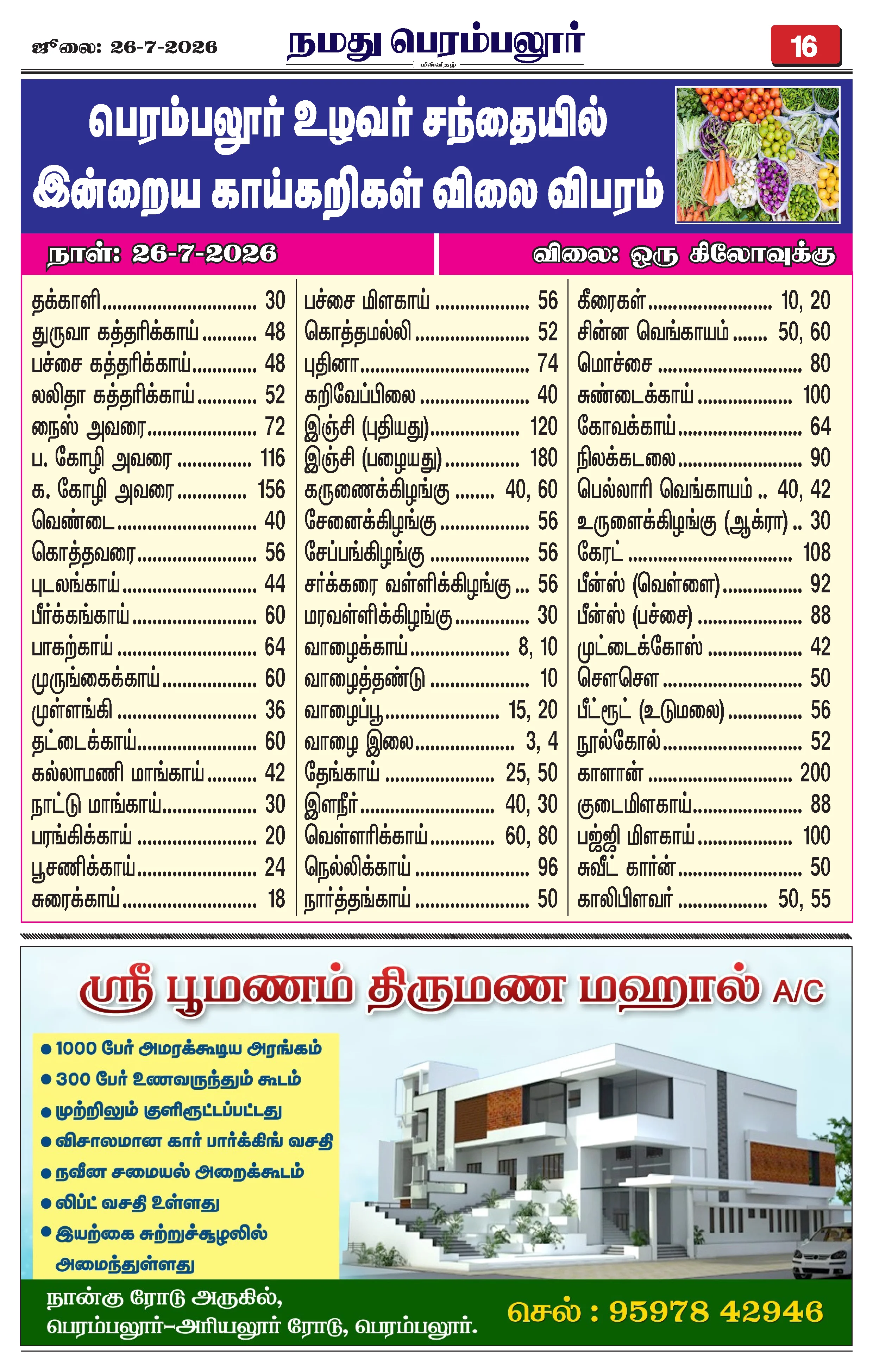 Page 16
