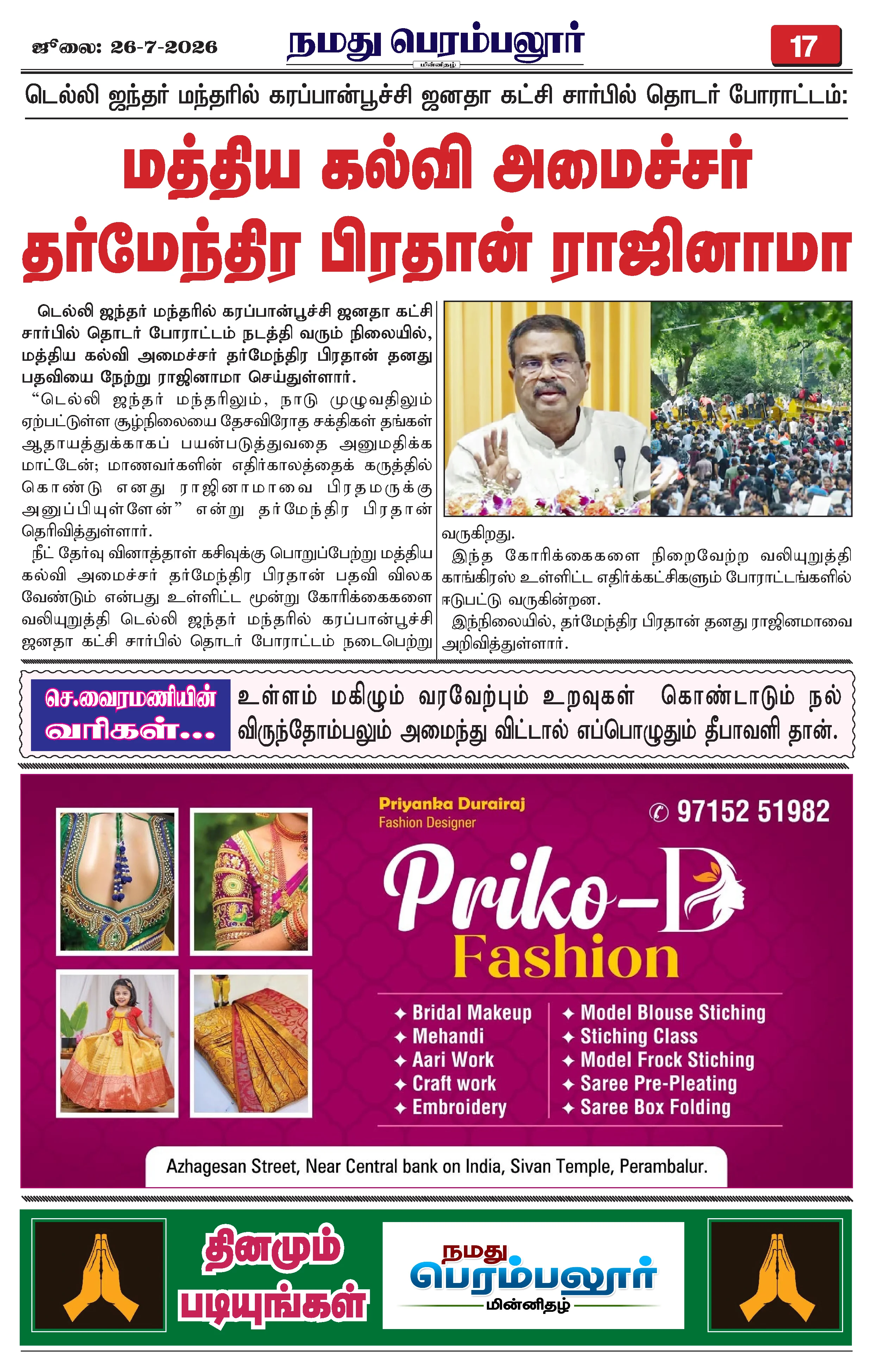 Page 17