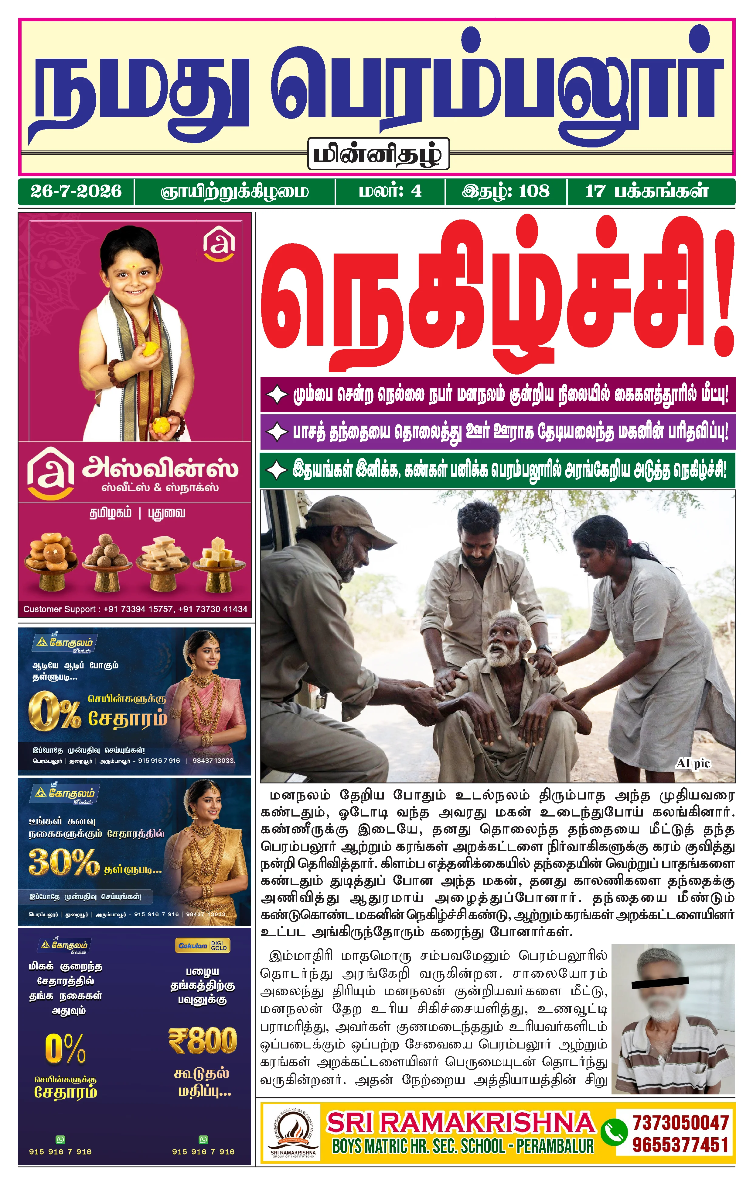 Page 2