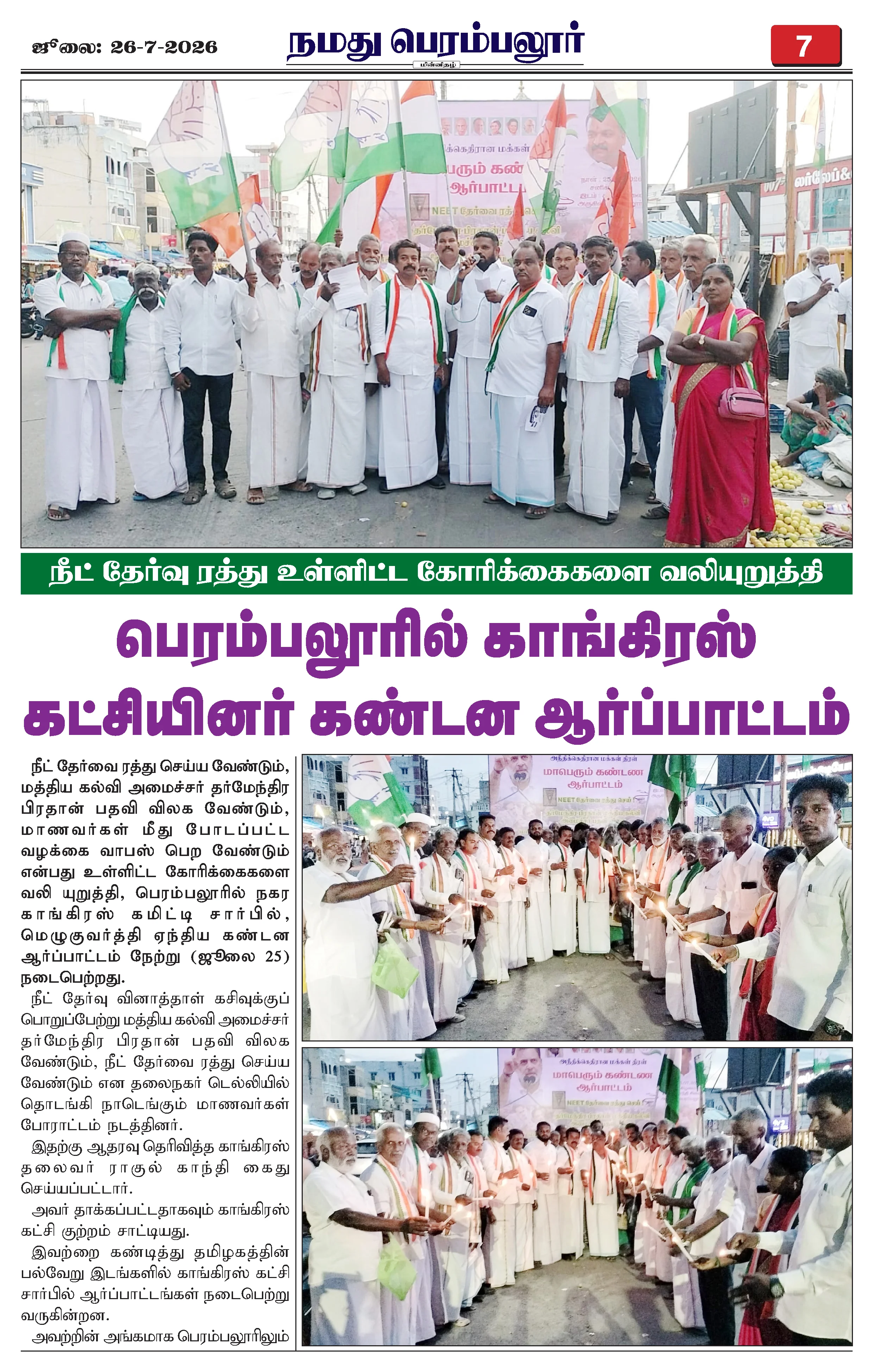Page 7