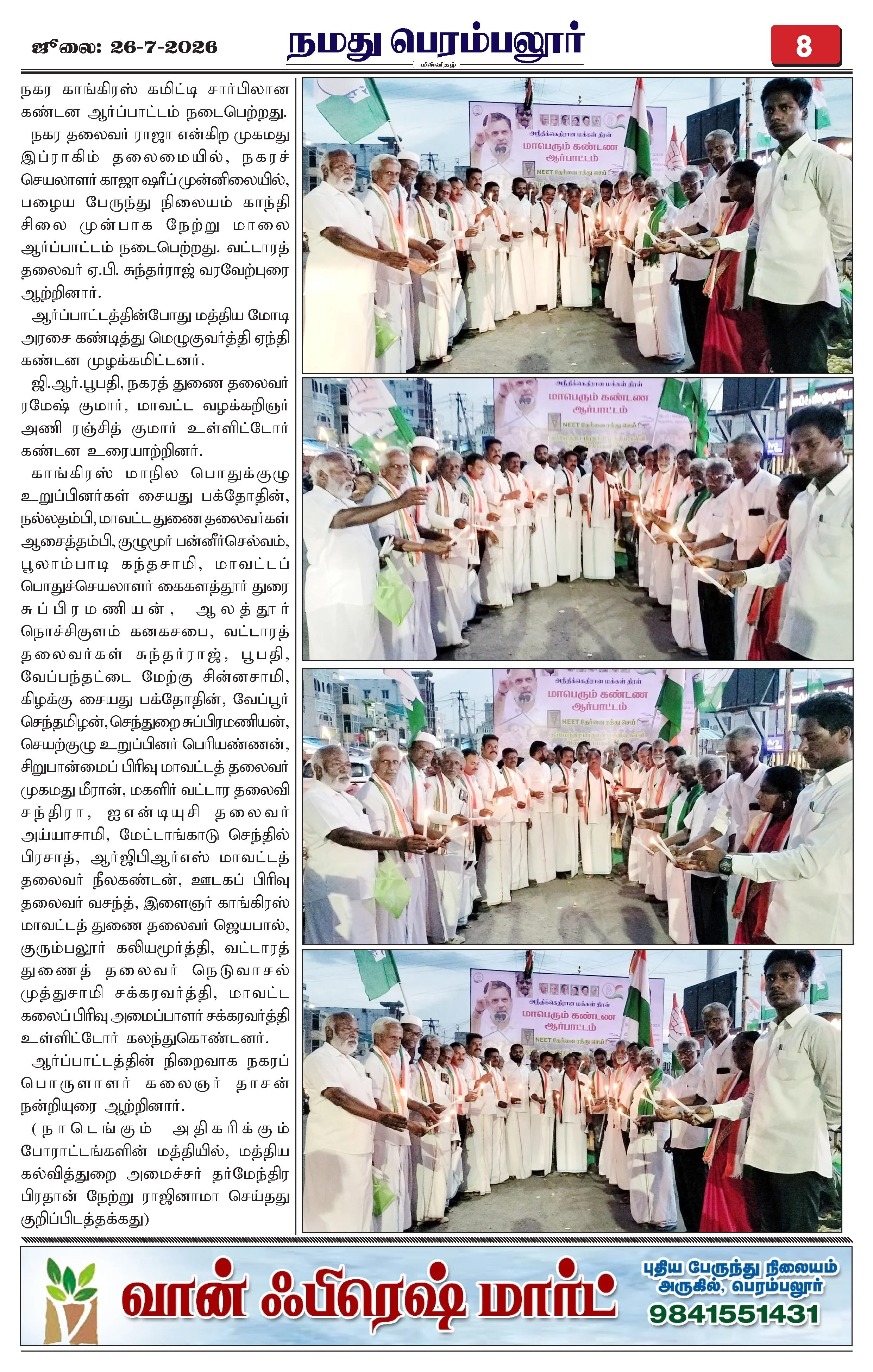Page 8