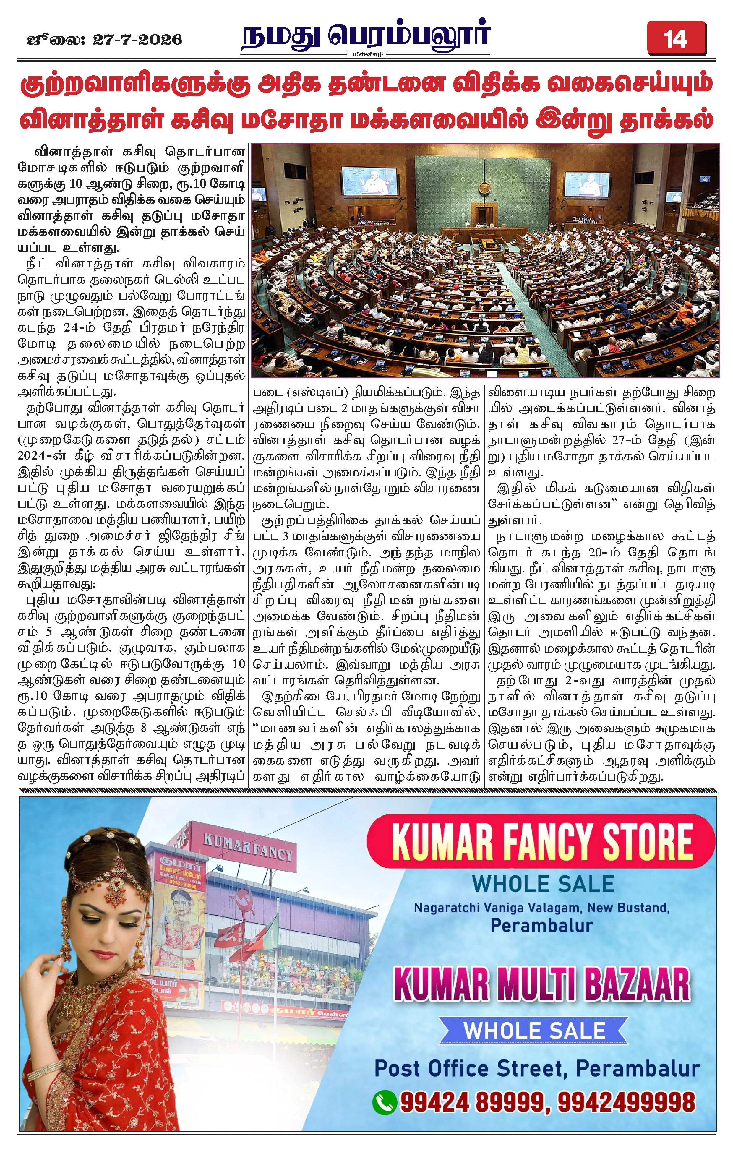 Page 14