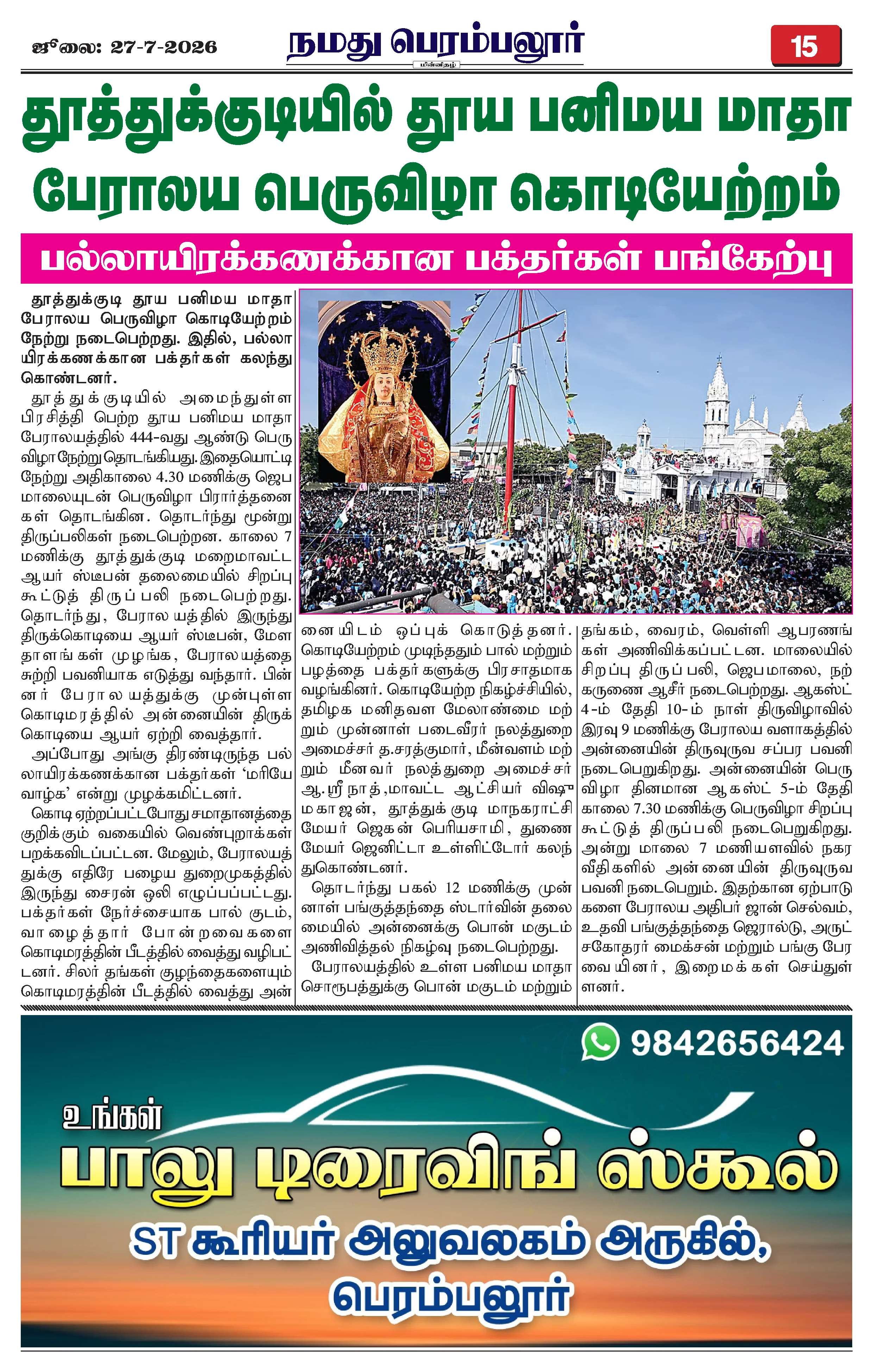 Page 15