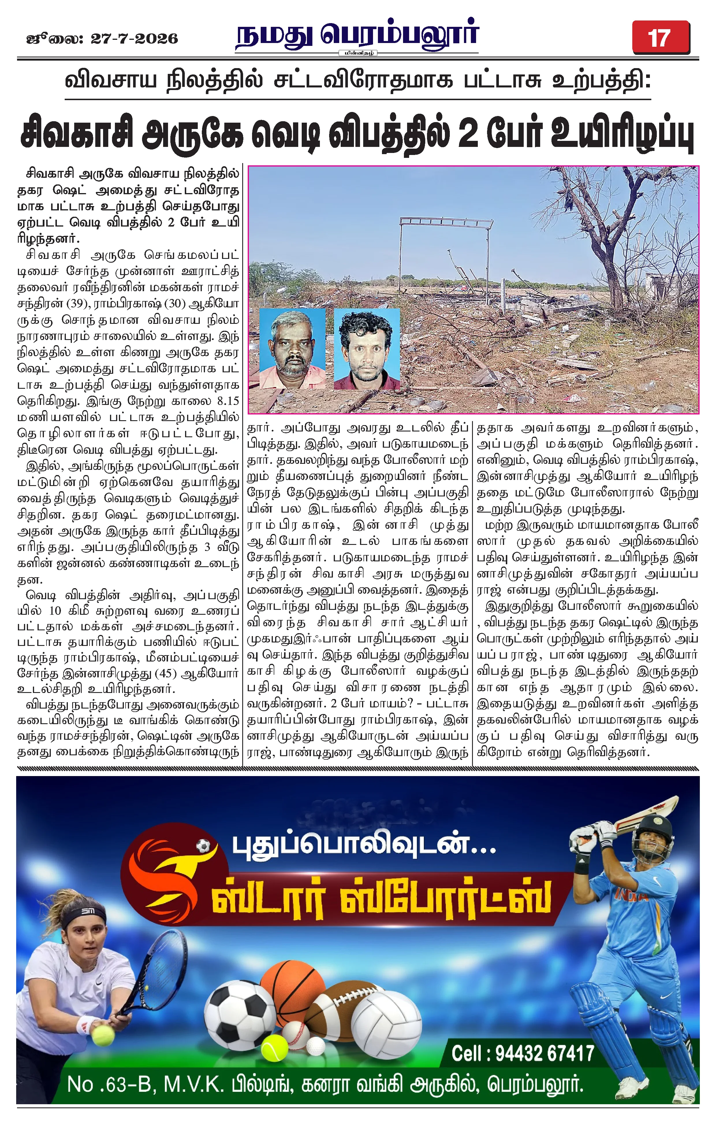 Page 17