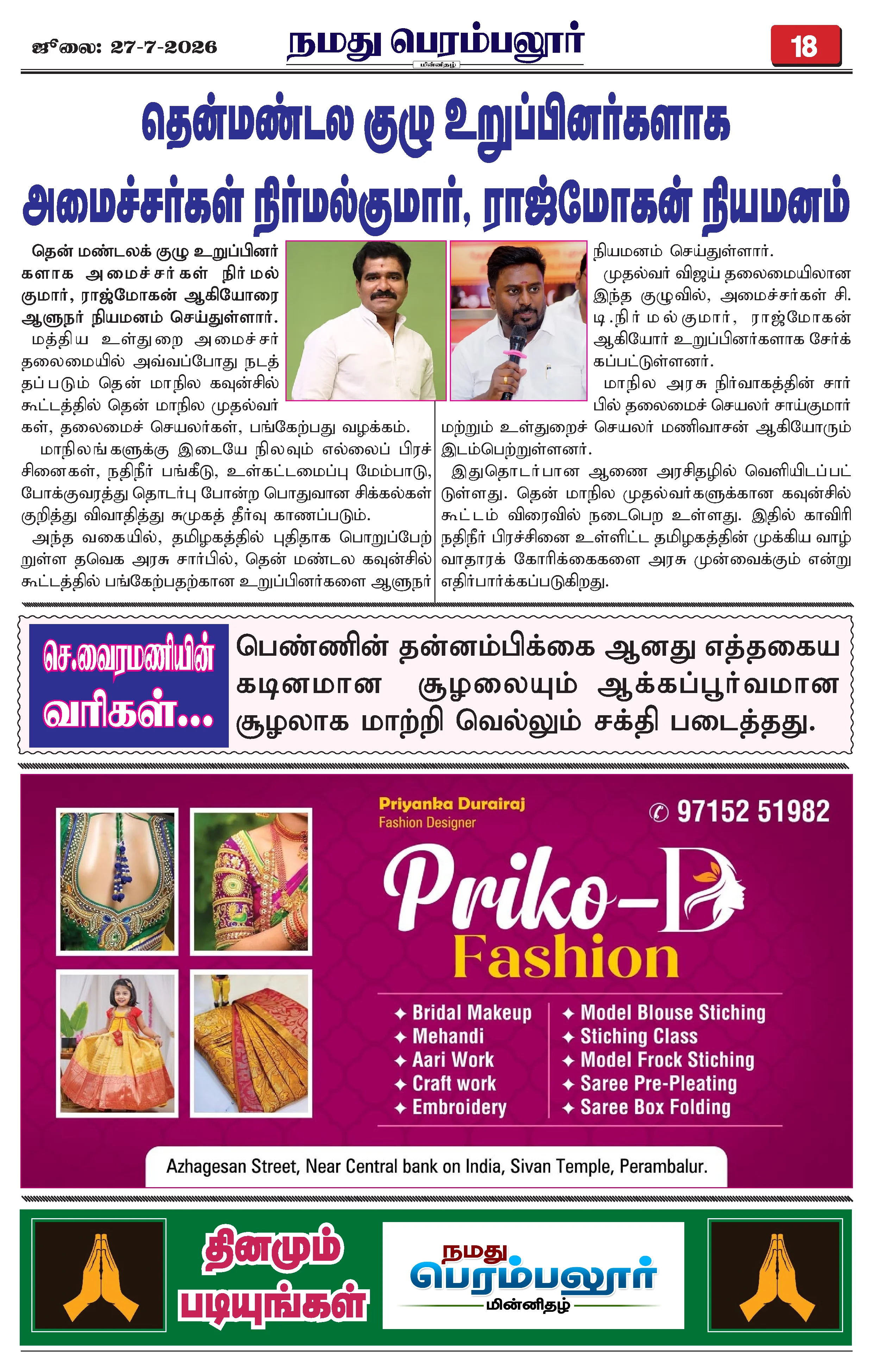 Page 18