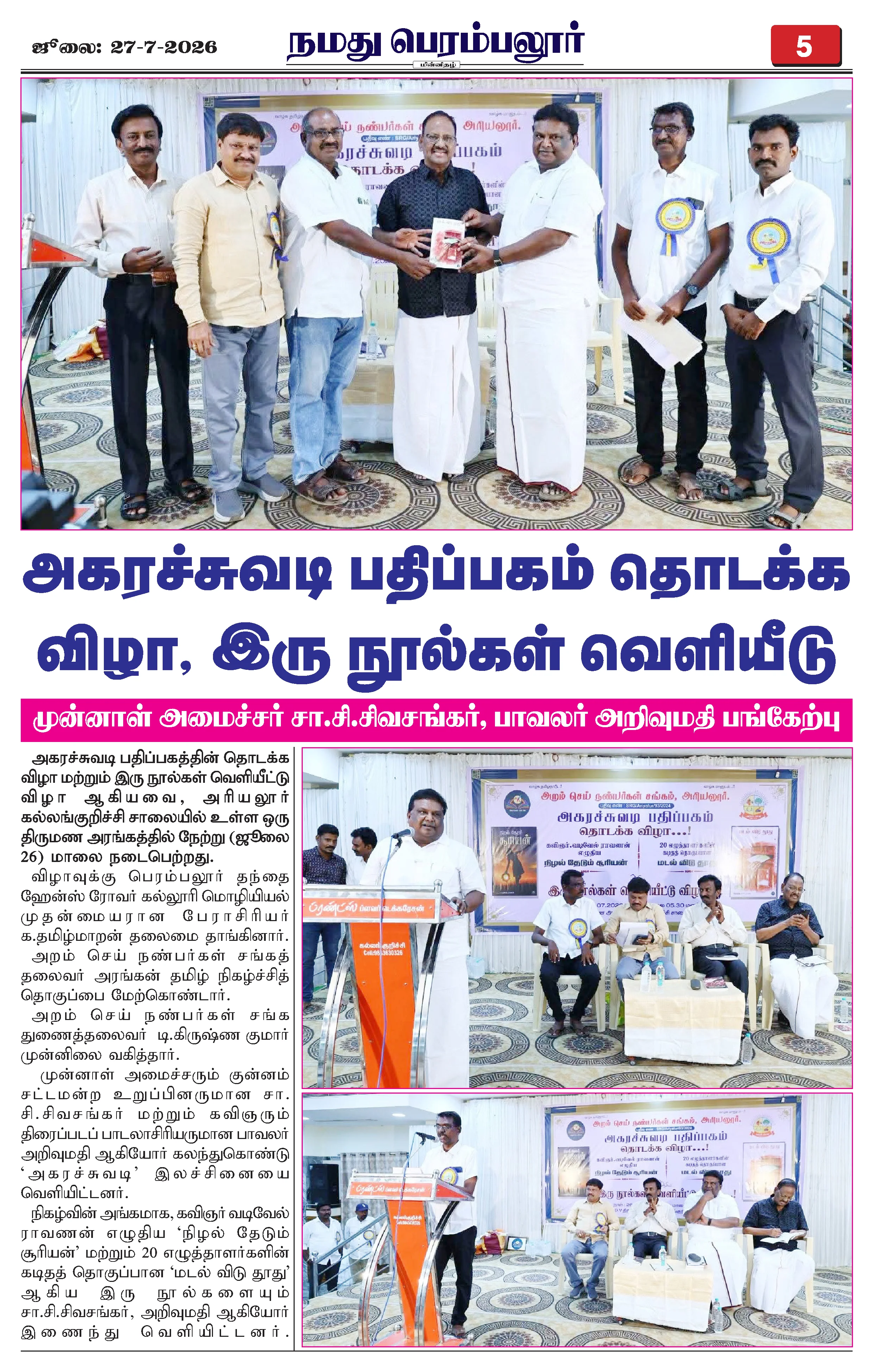 Page 5
