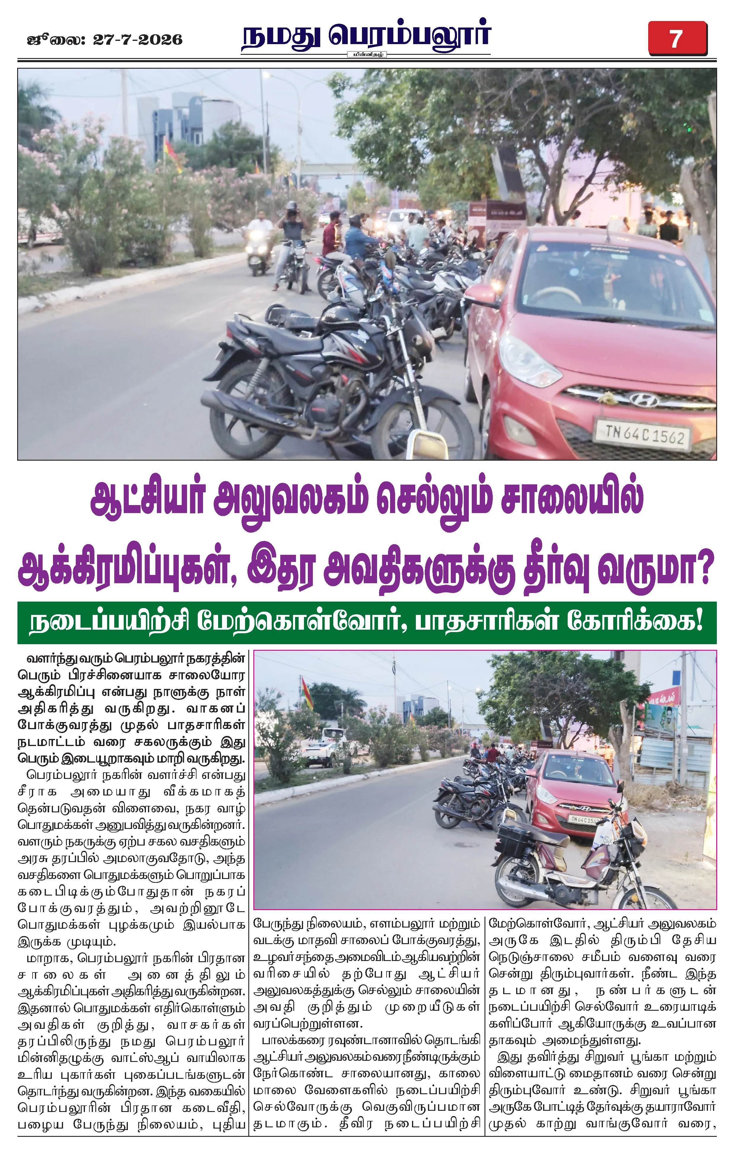 Page 7