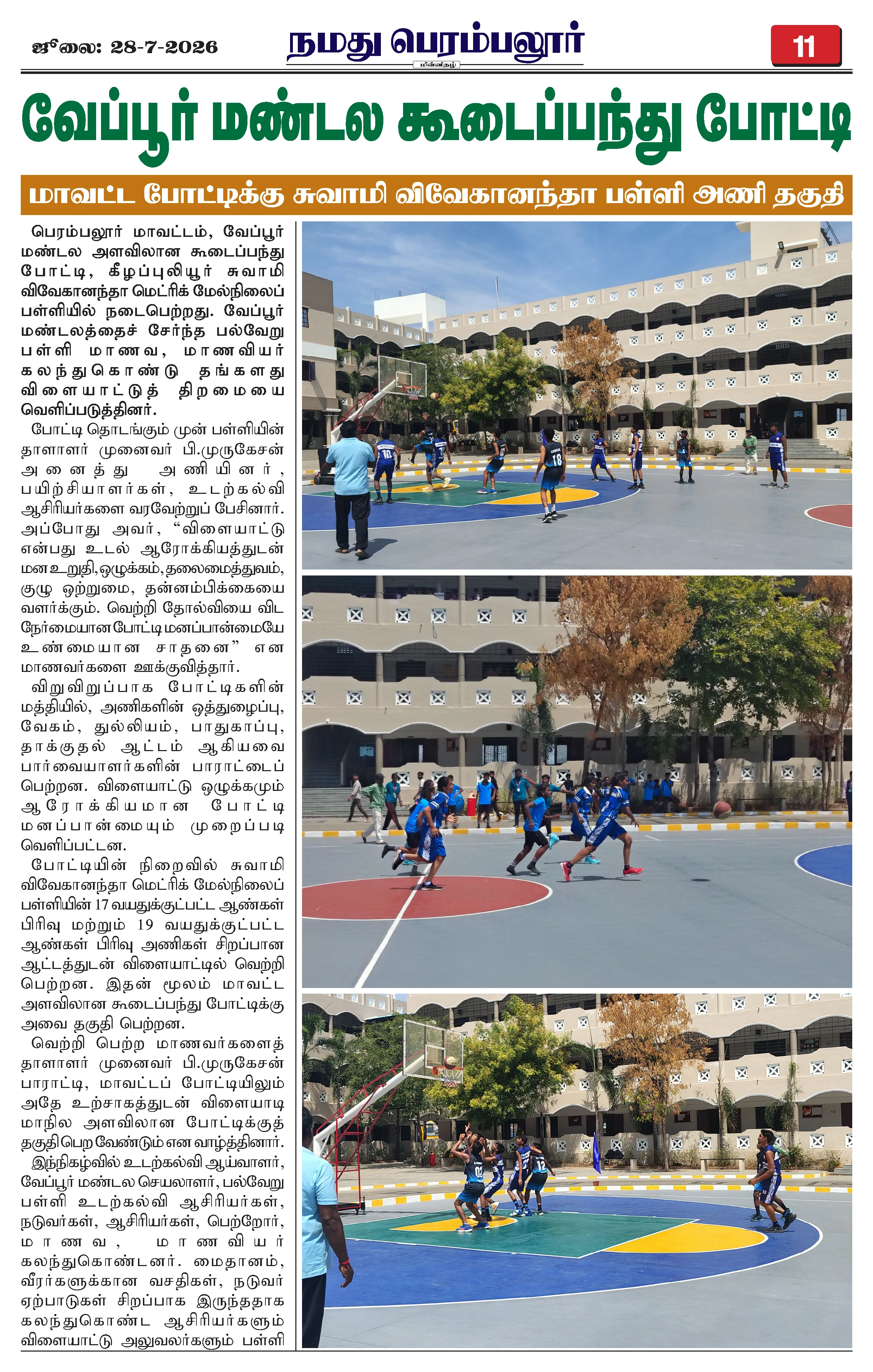 Page 11