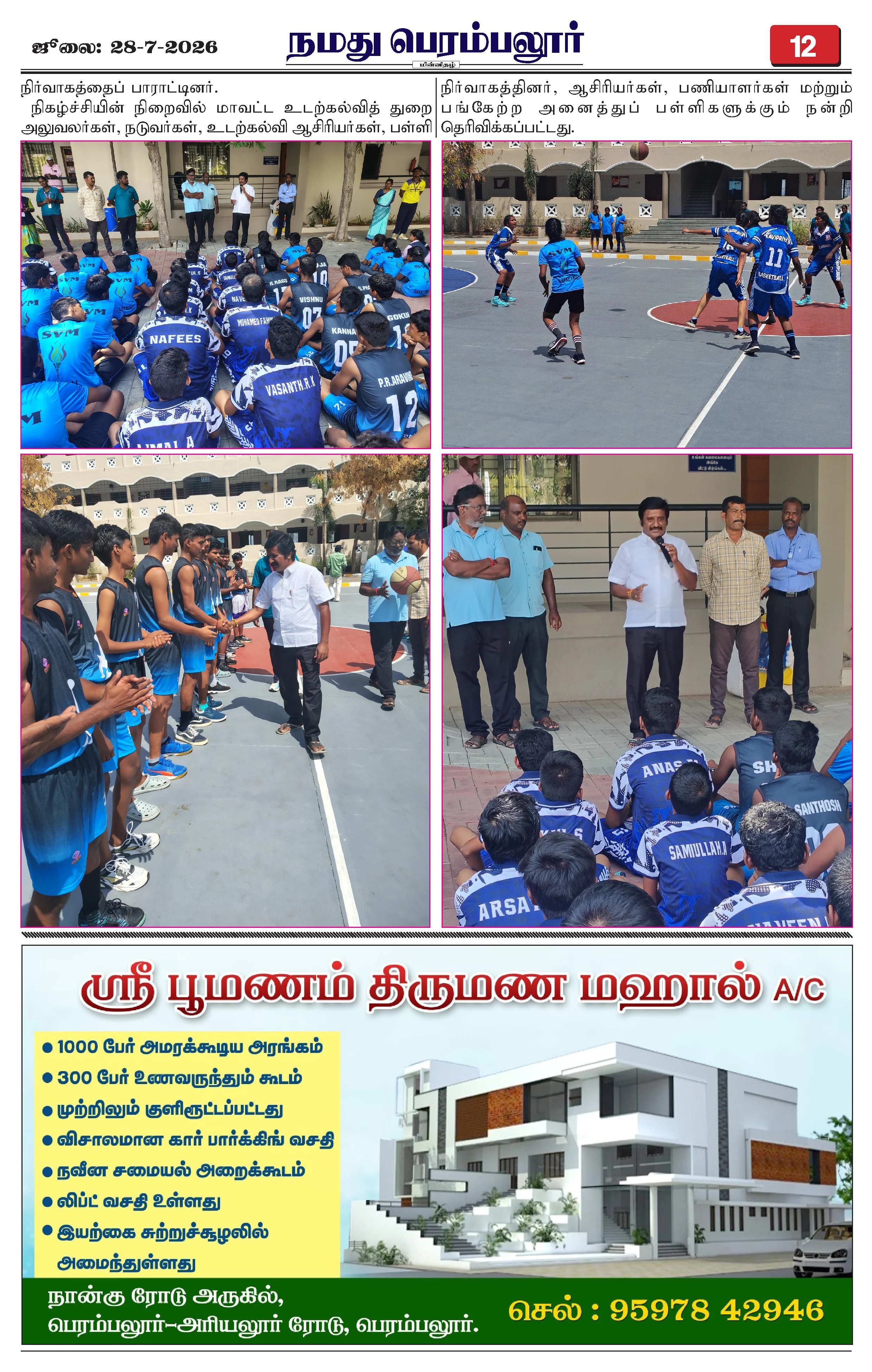 Page 12