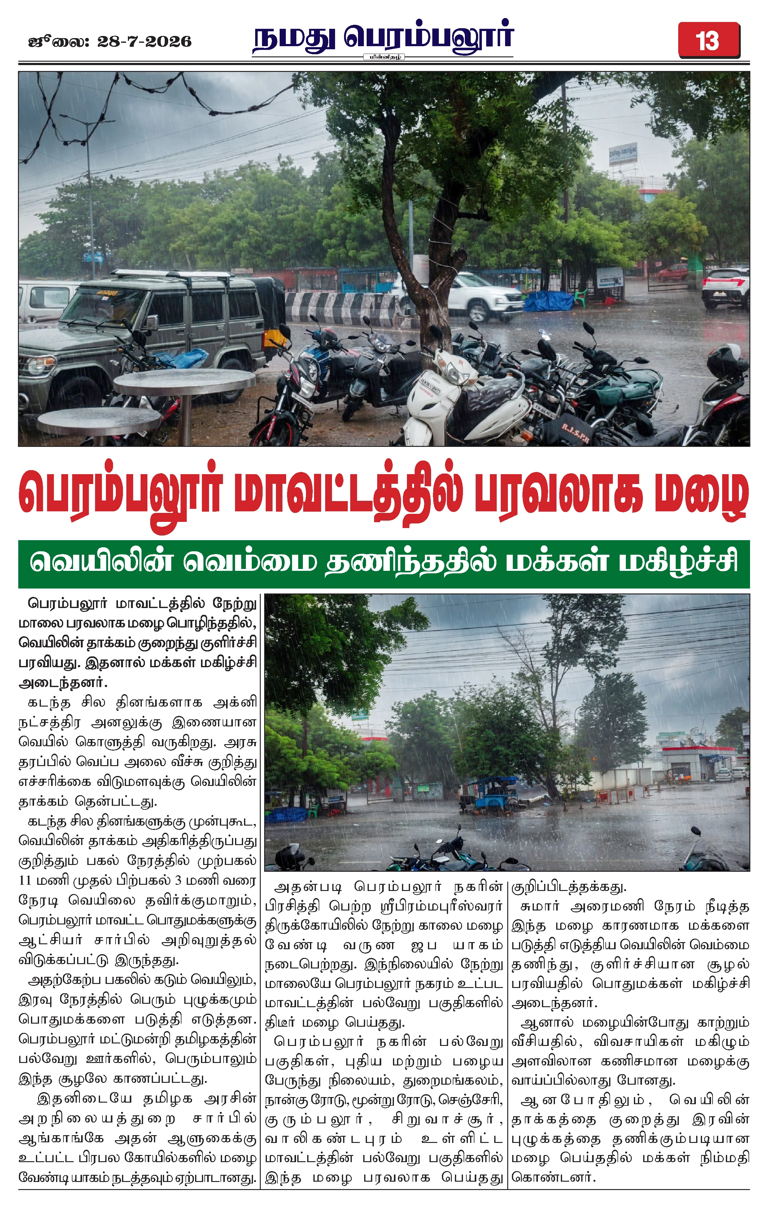 Page 13