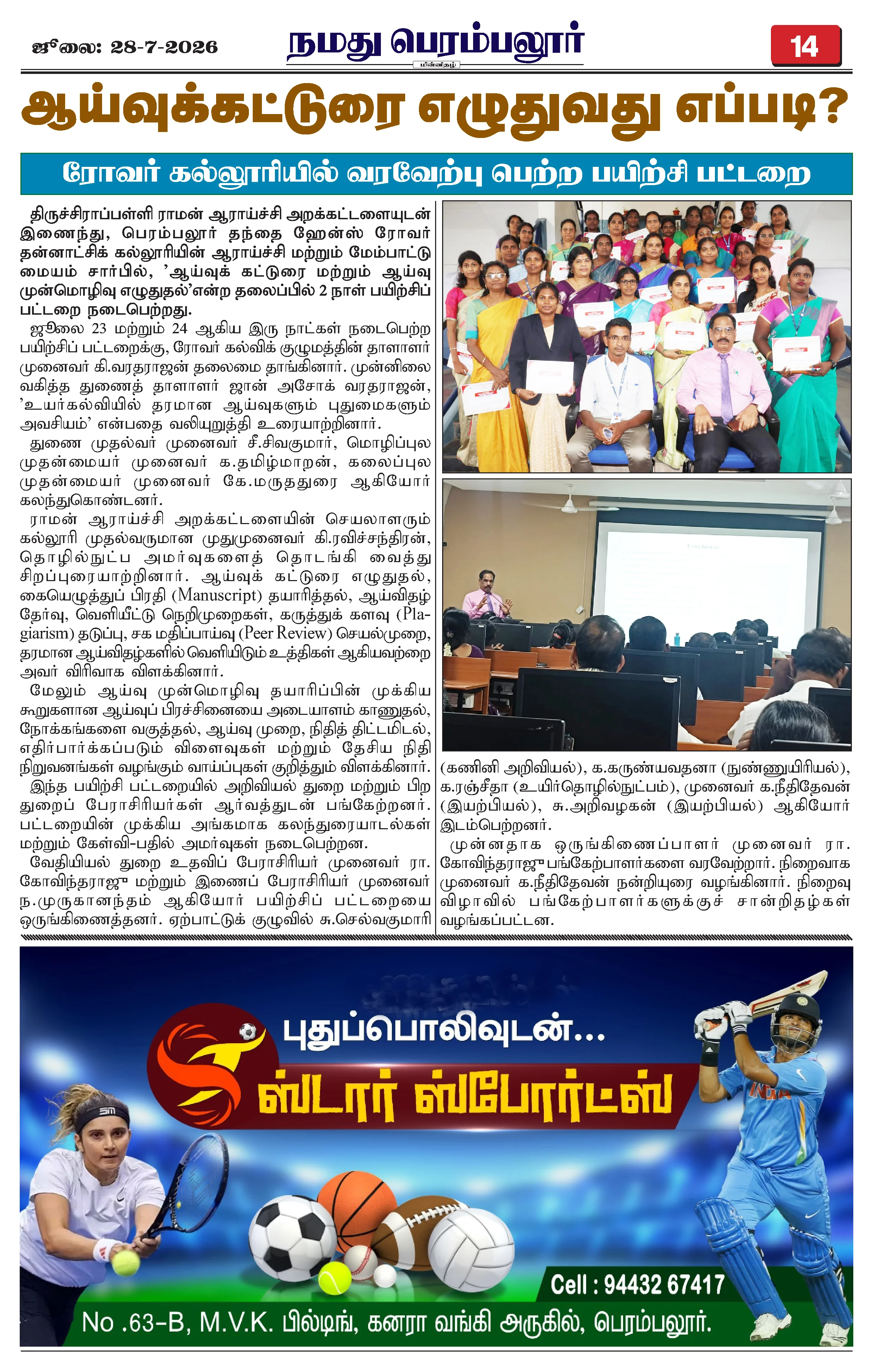 Page 14