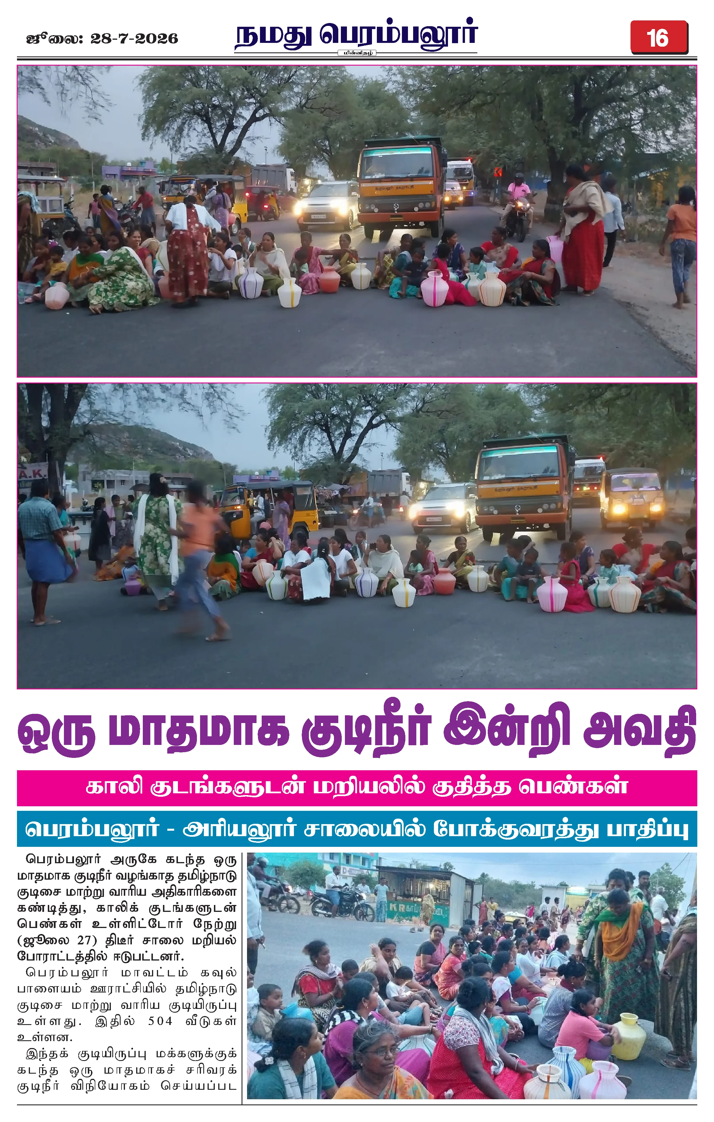 Page 16