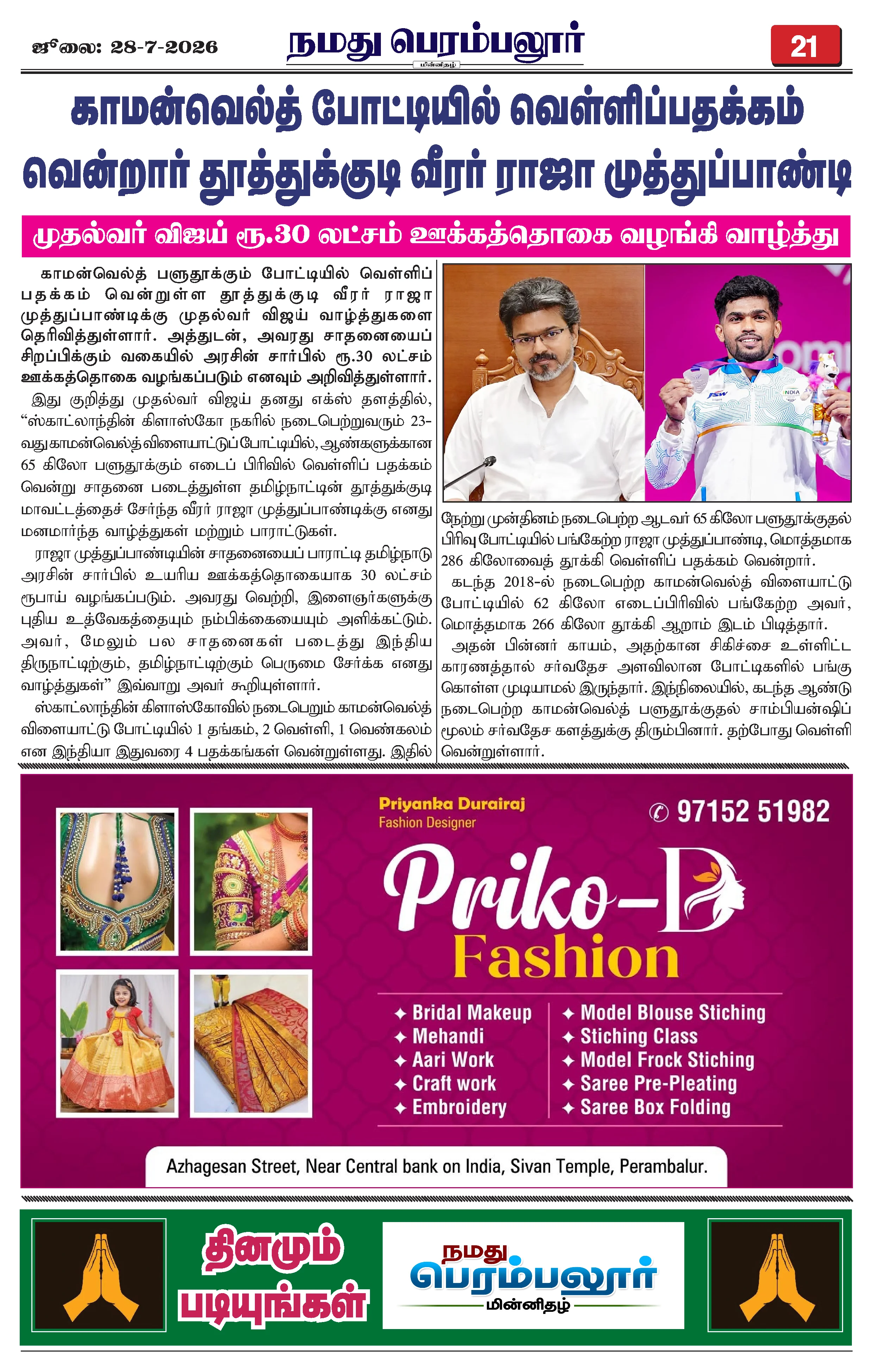 Page 21