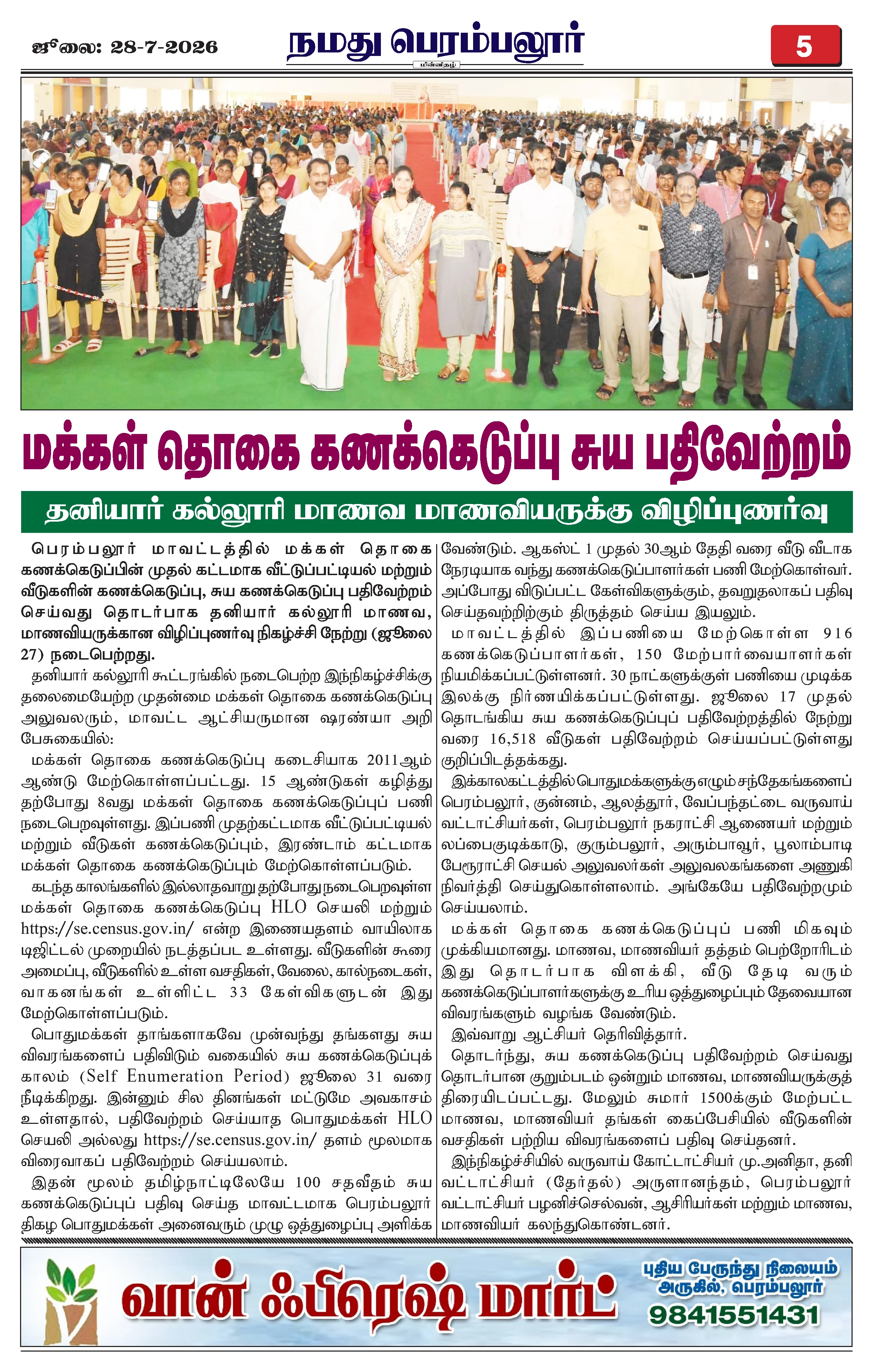 Page 5