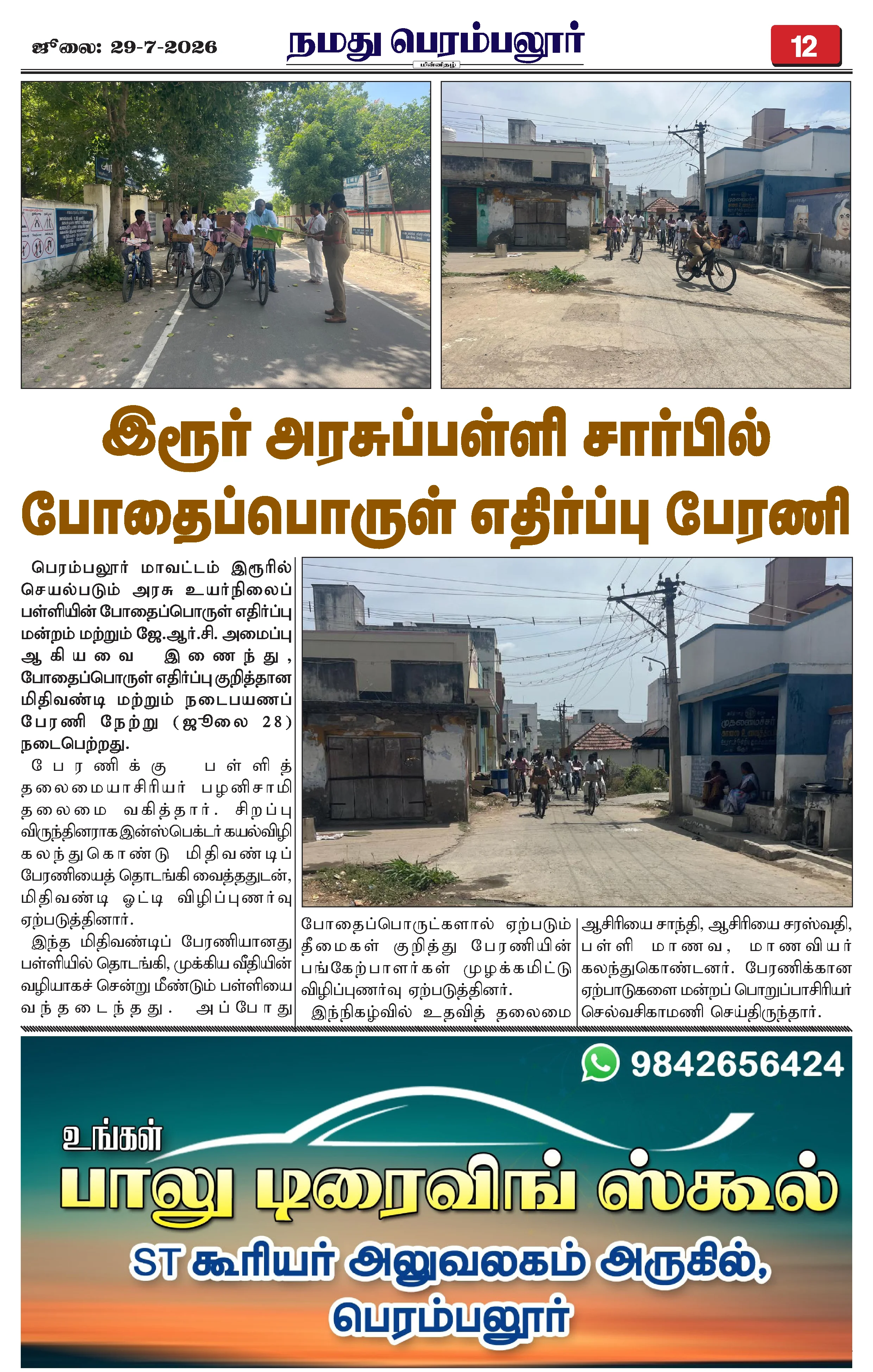 Page 12