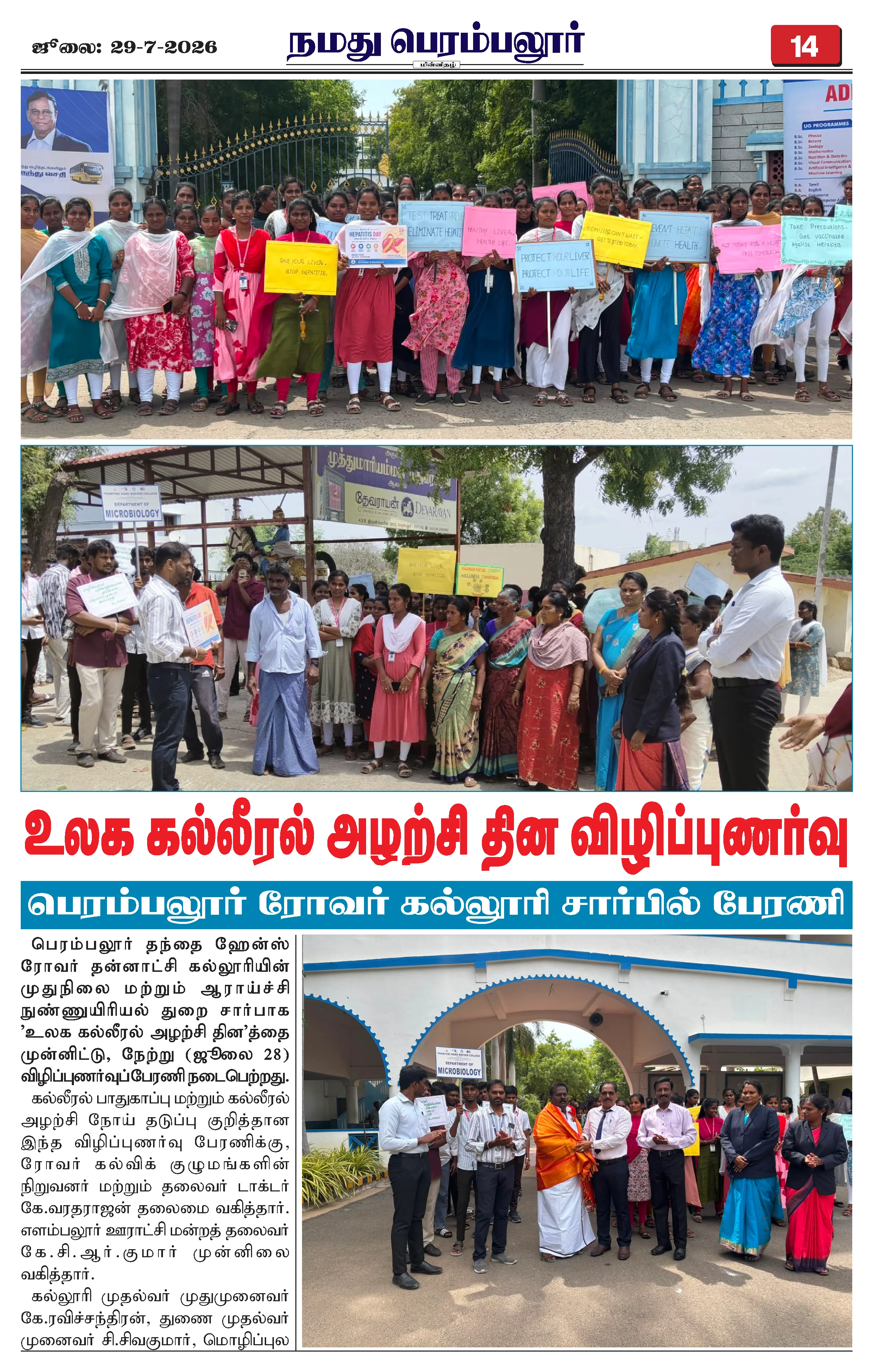 Page 14