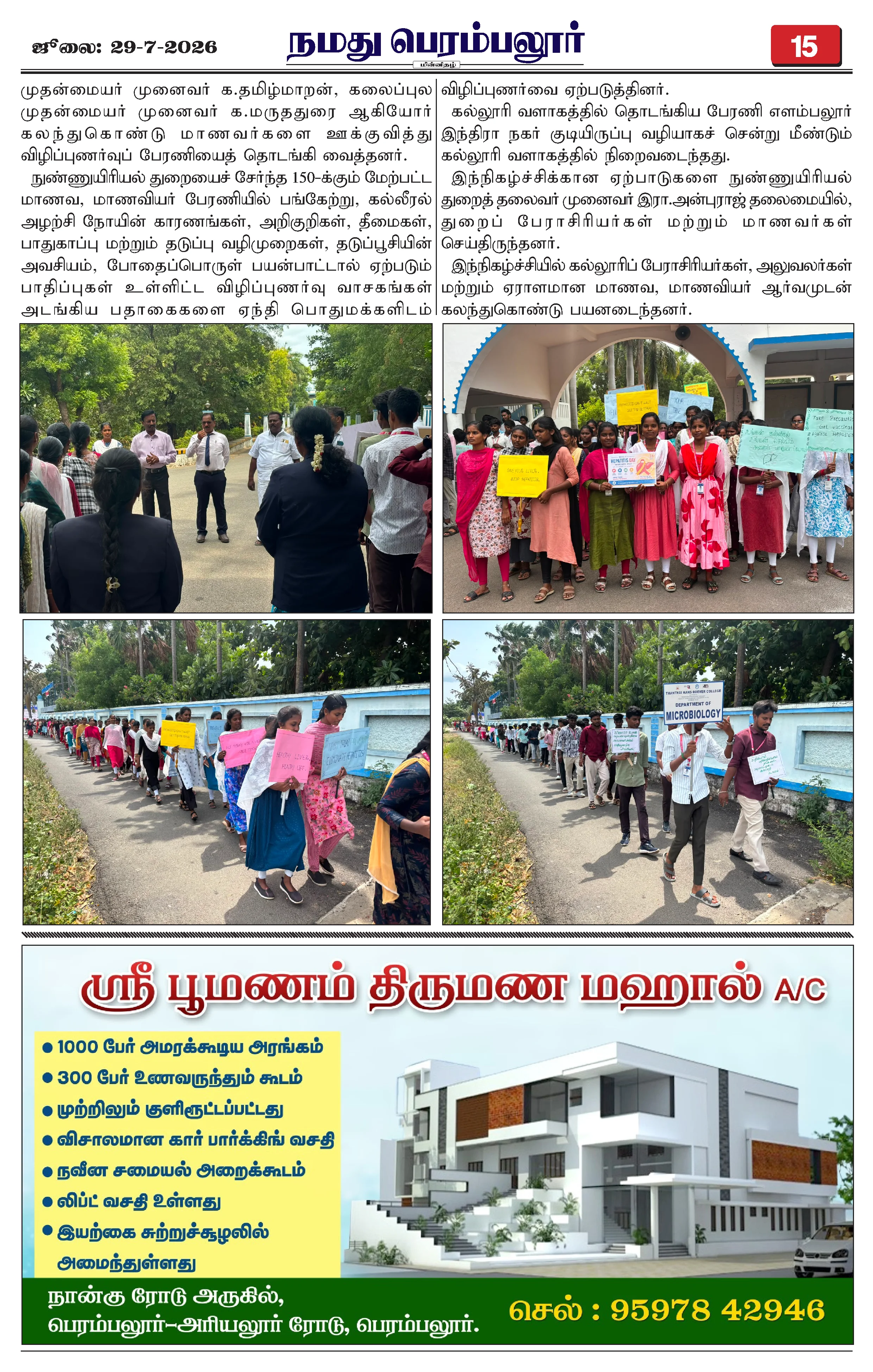 Page 15