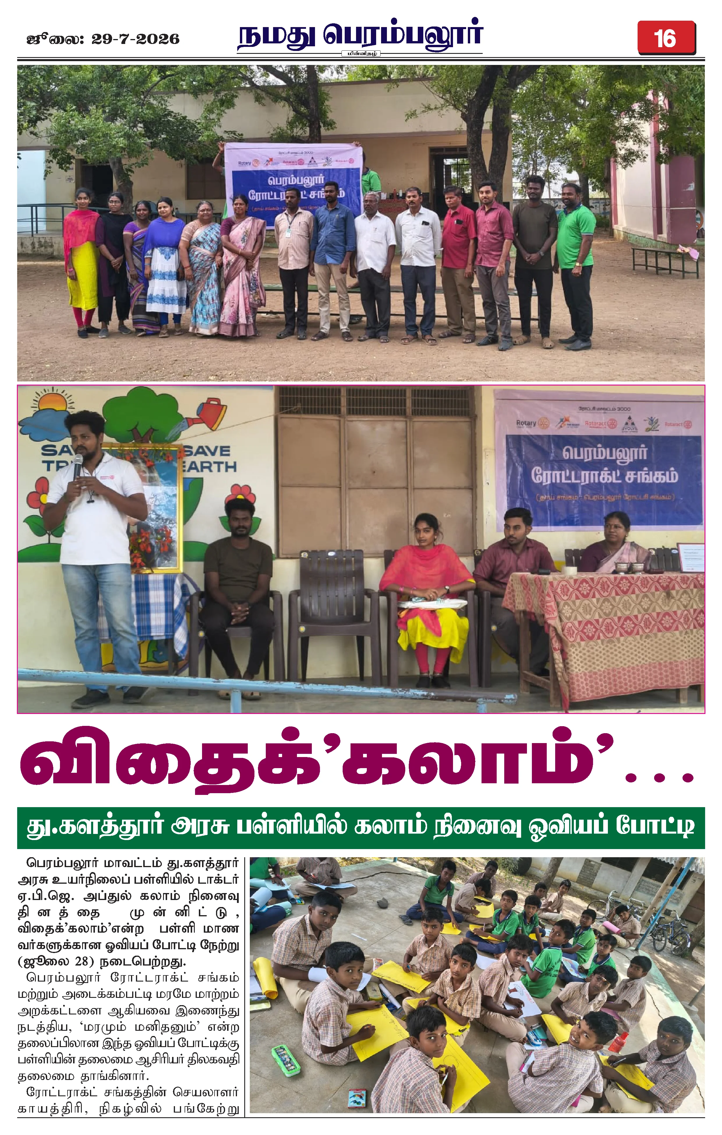 Page 16