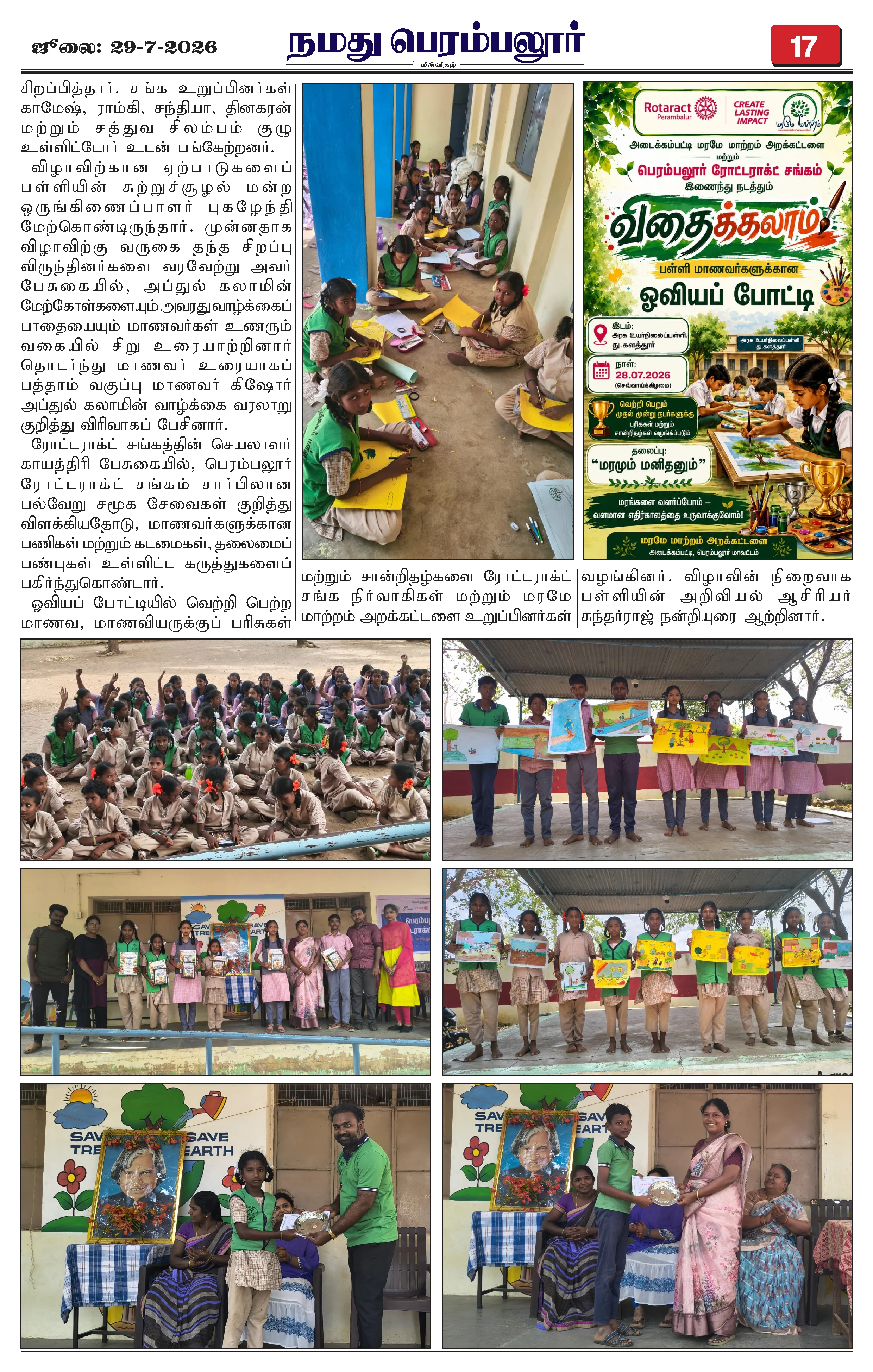 Page 17