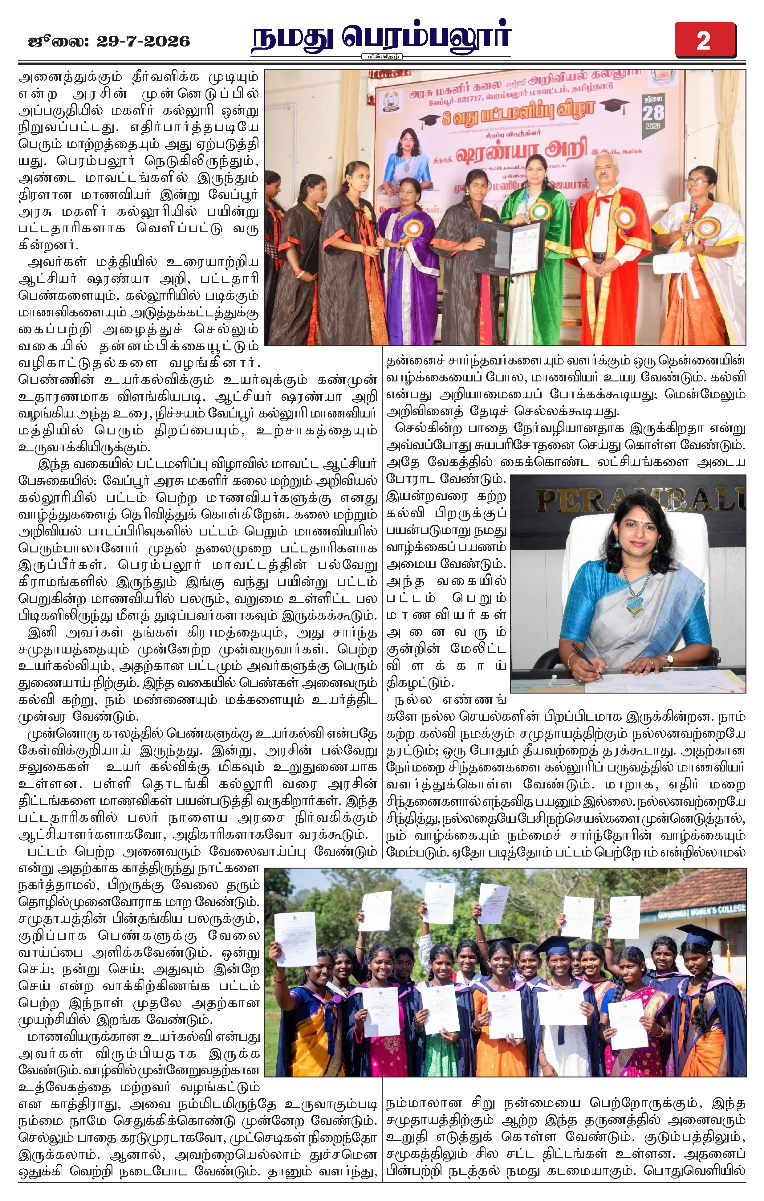 Page 2