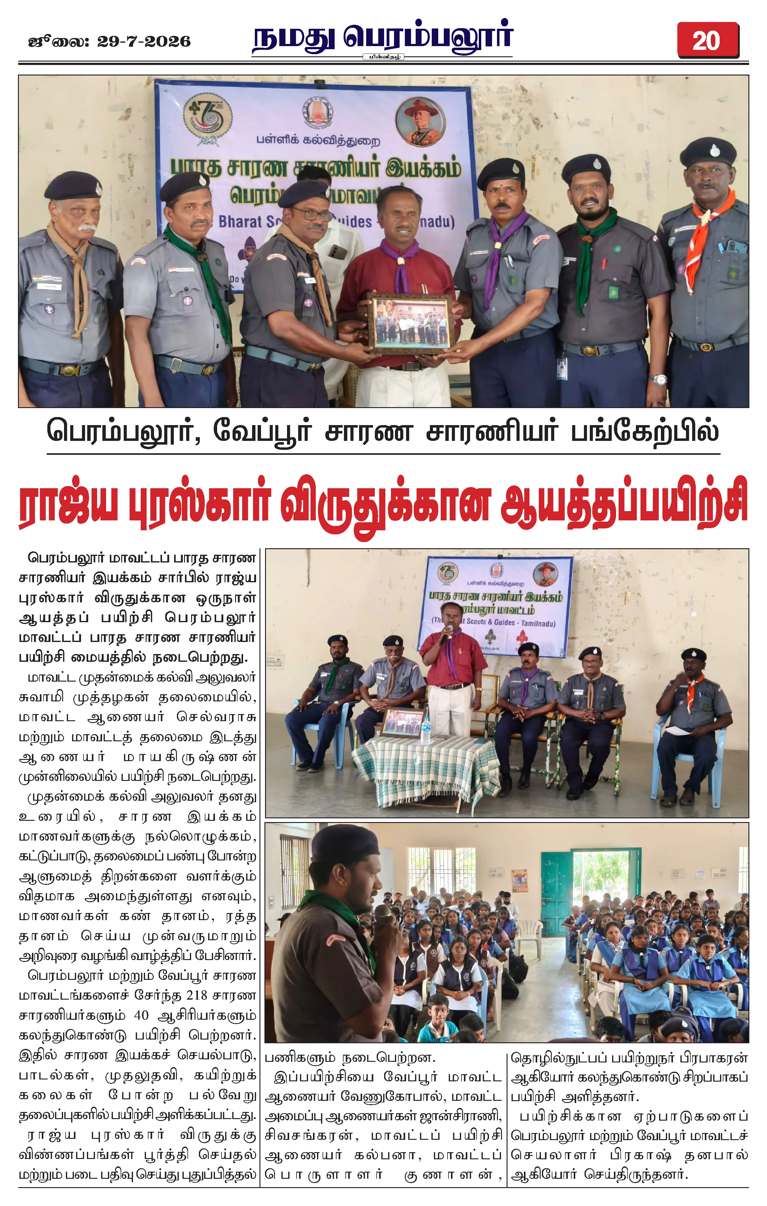 Page 20