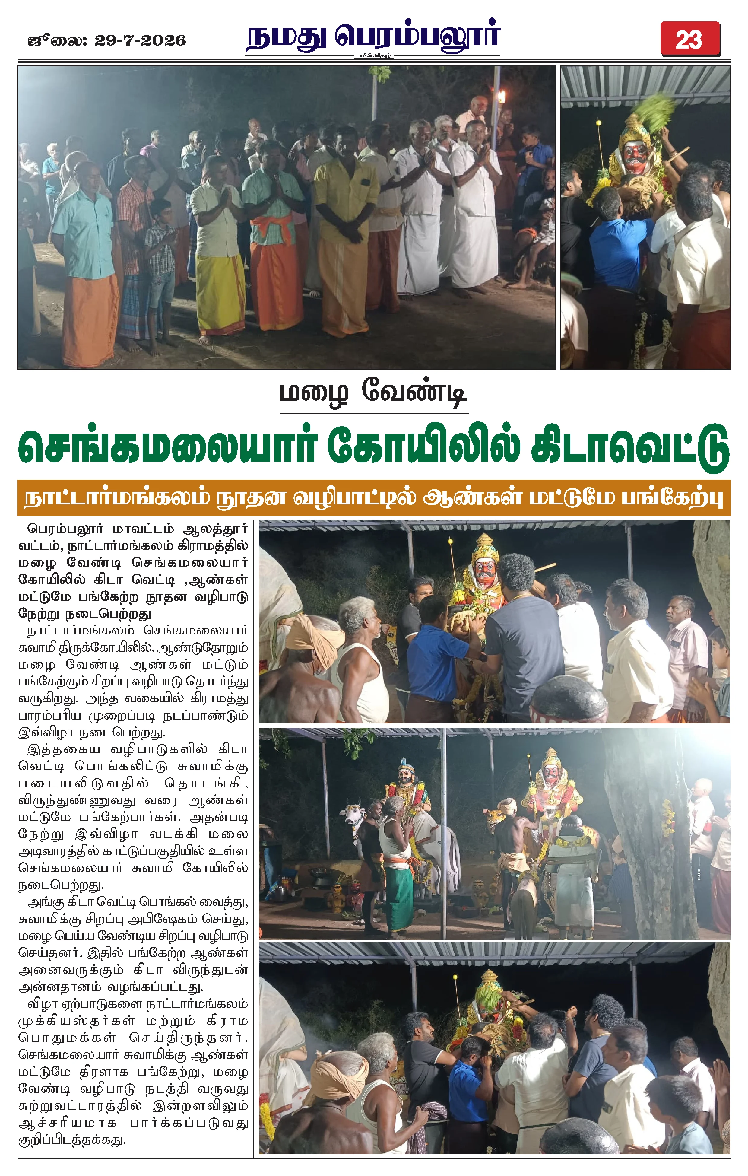Page 23