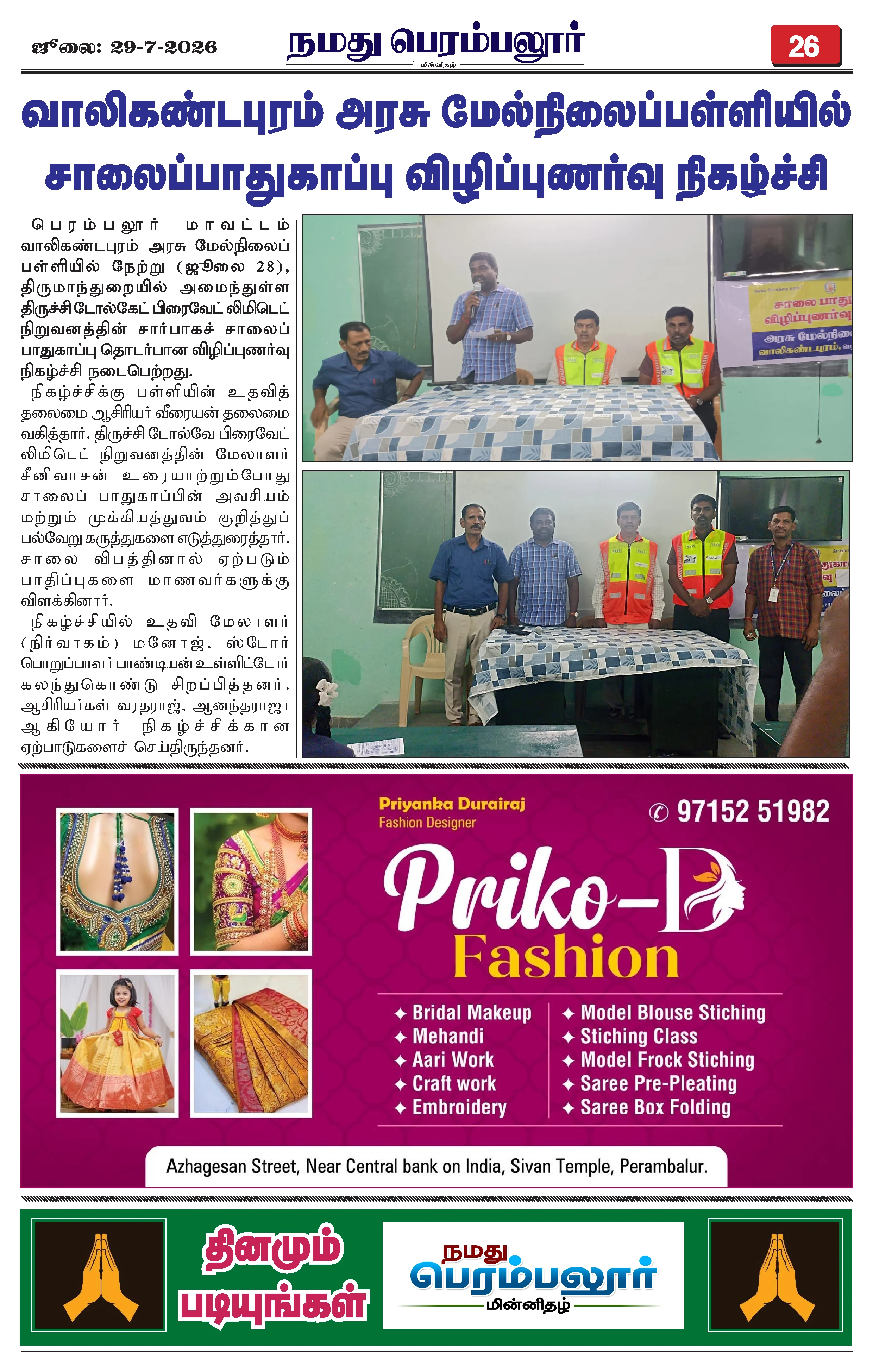 Page 26