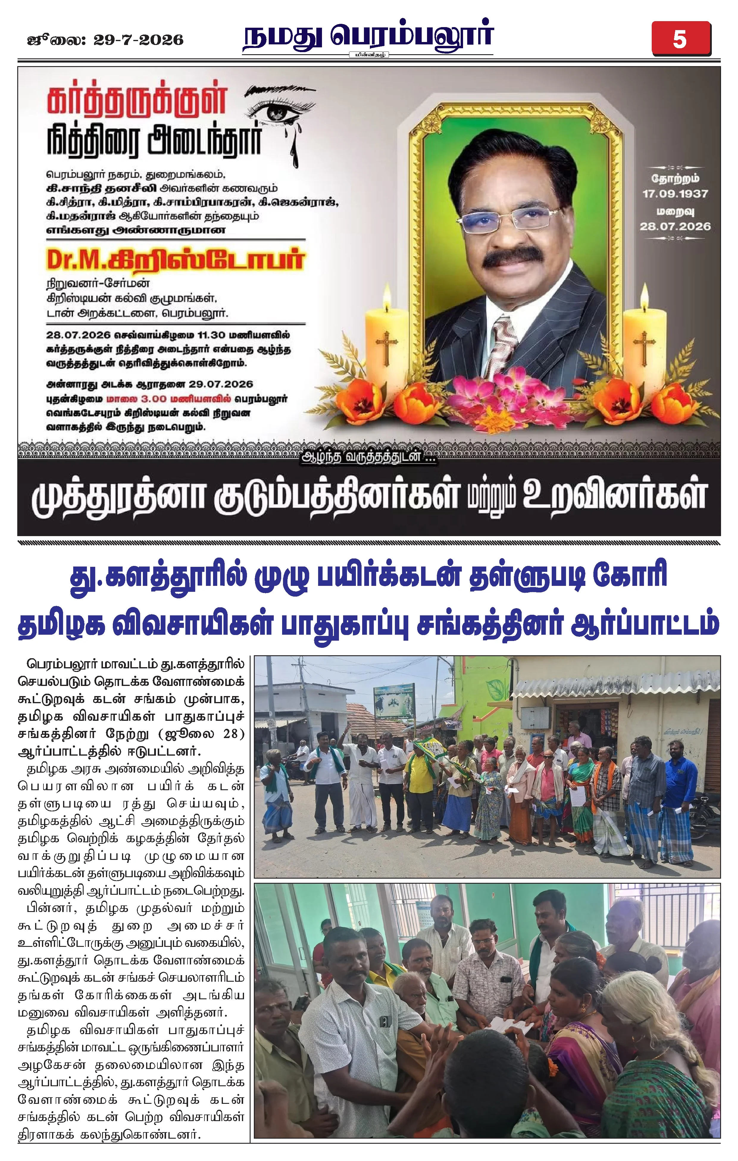 Page 5