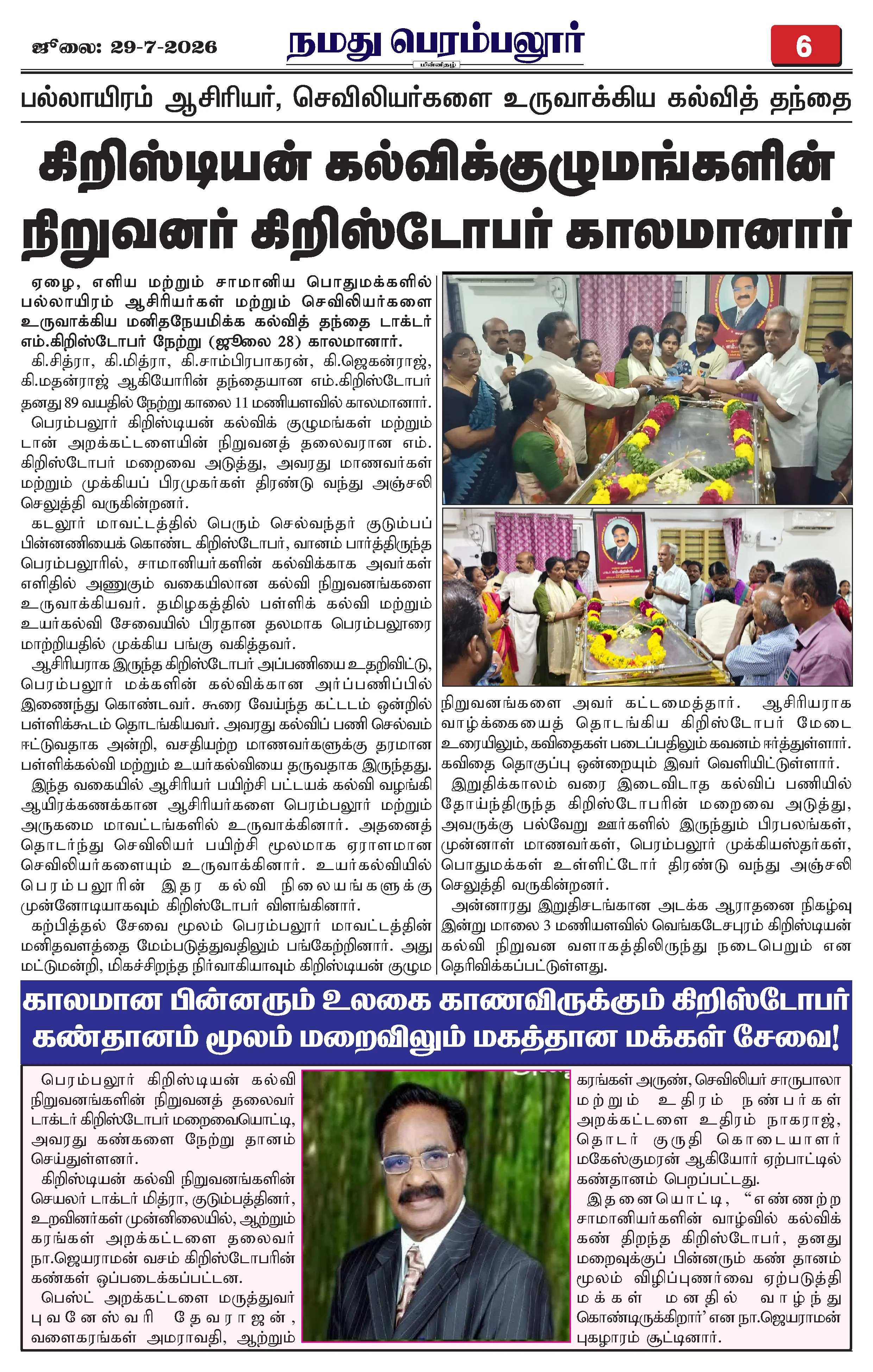 Page 6