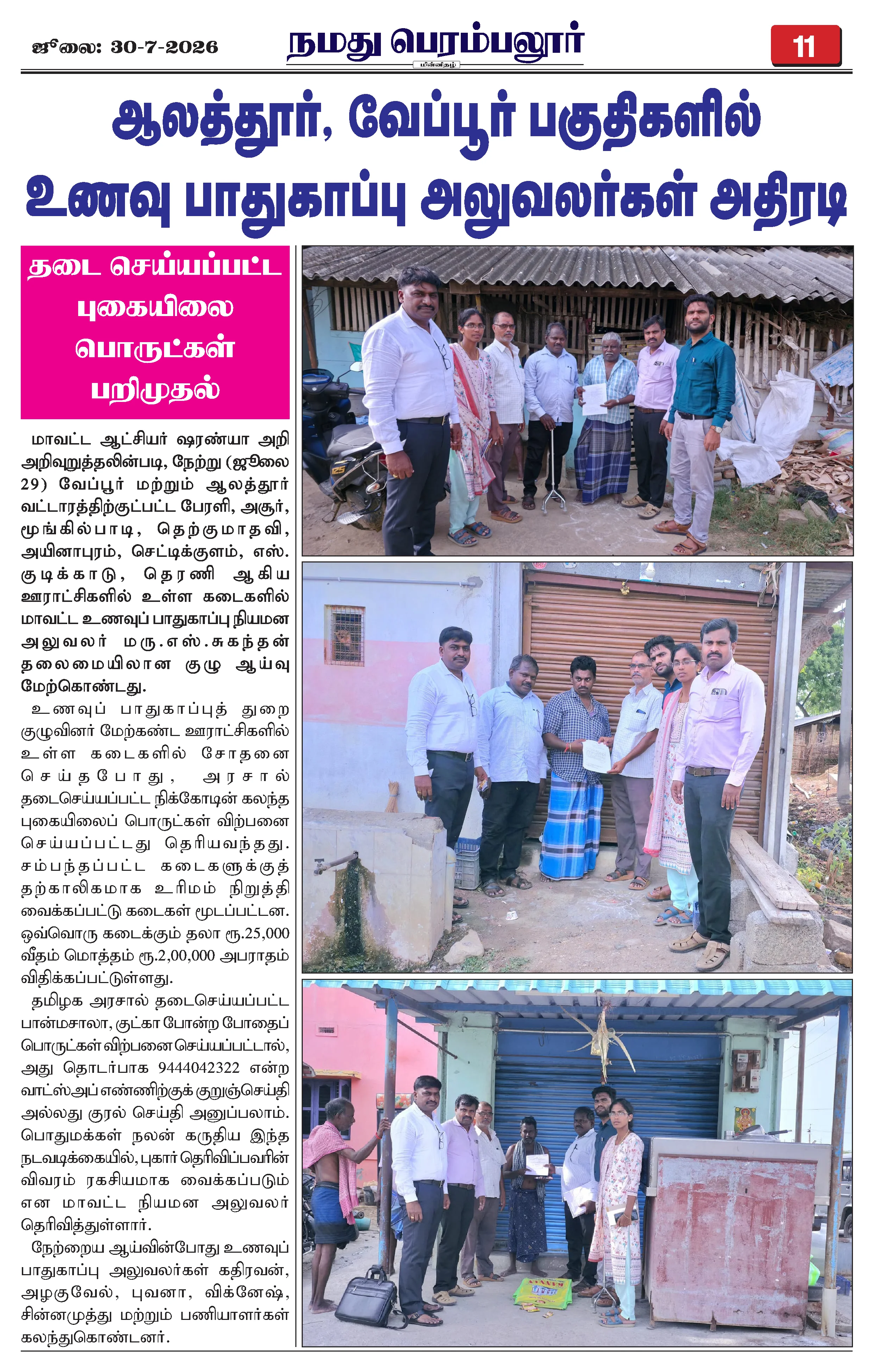 Page 11