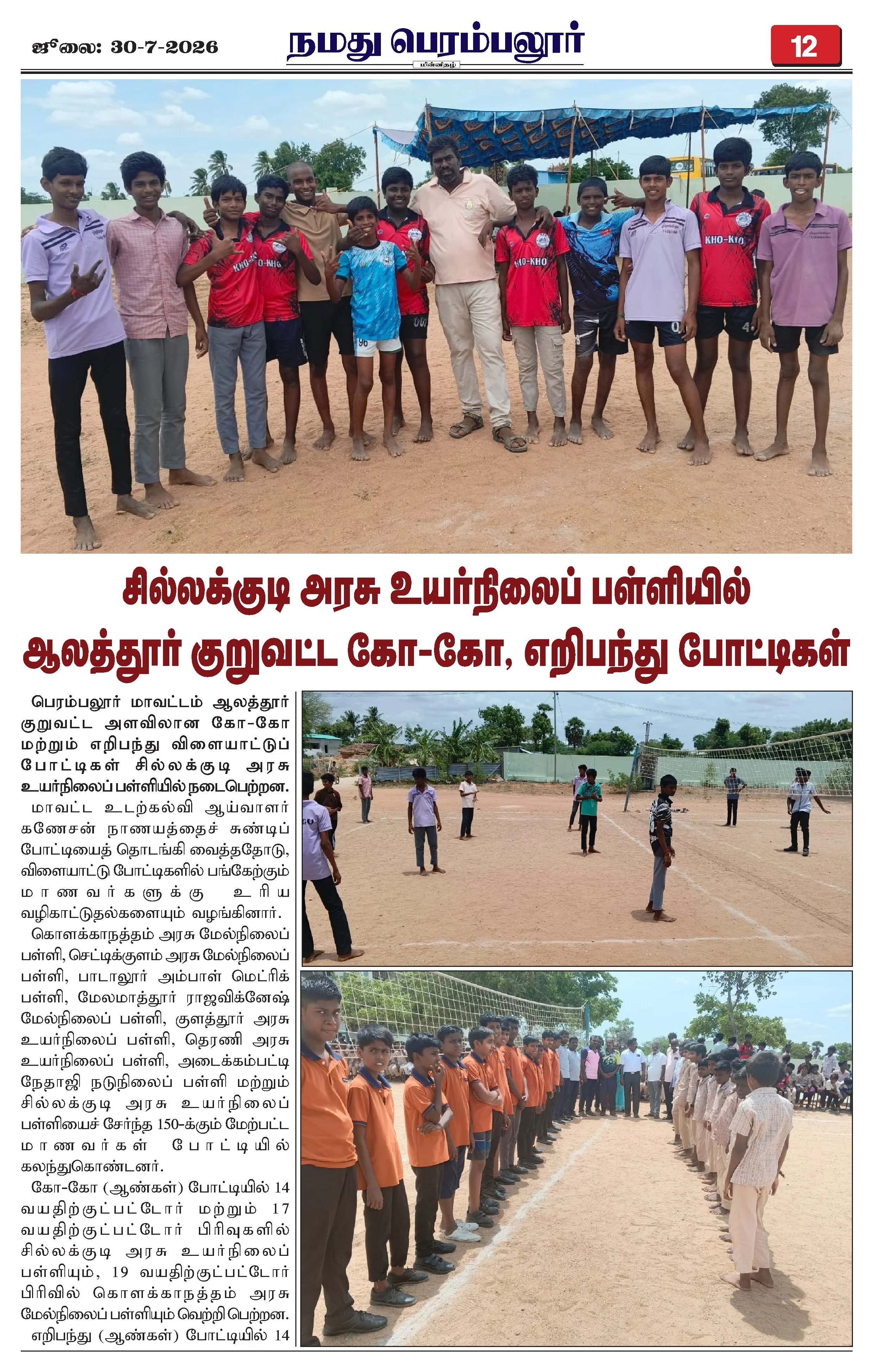 Page 12