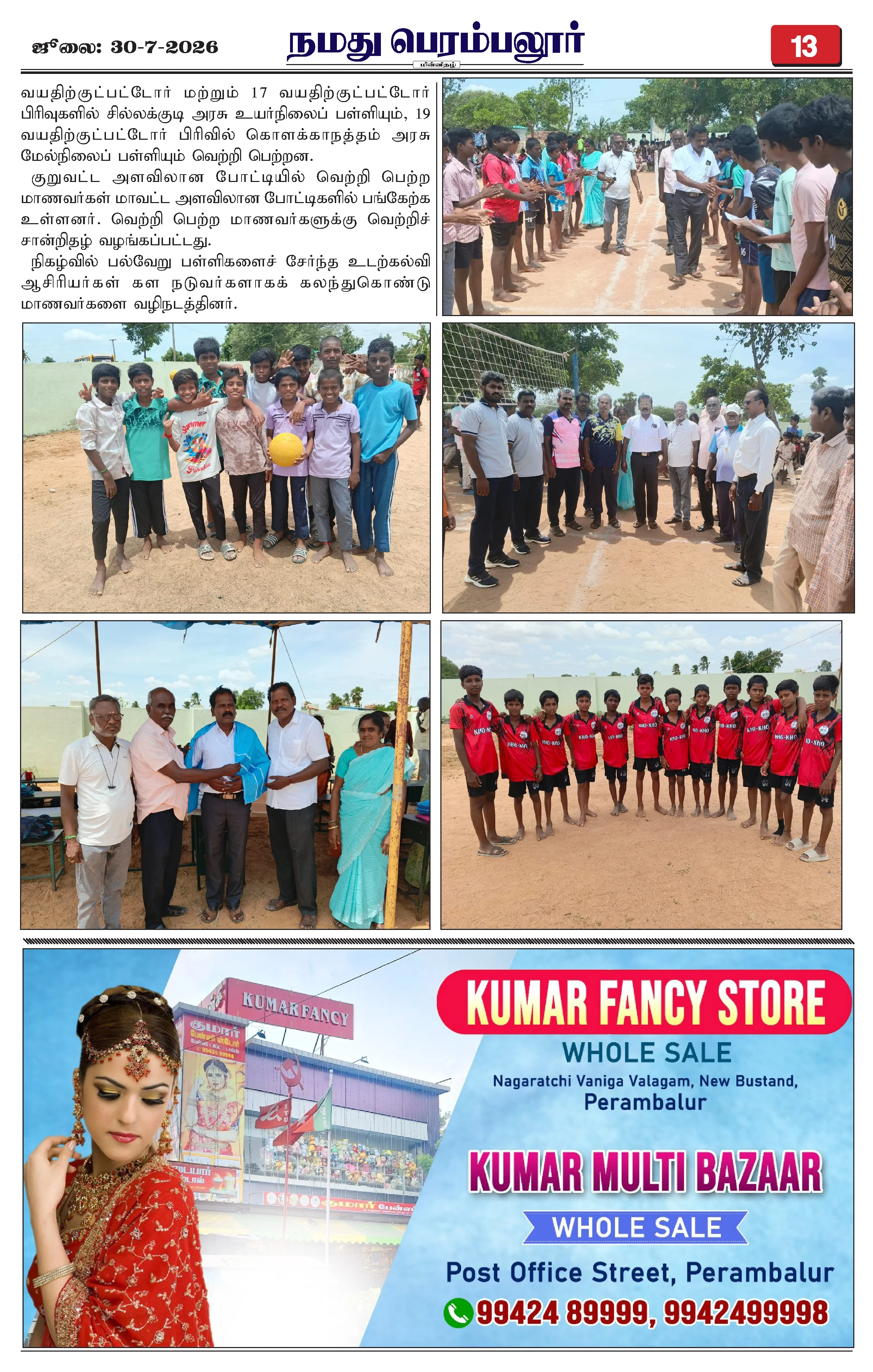 Page 13