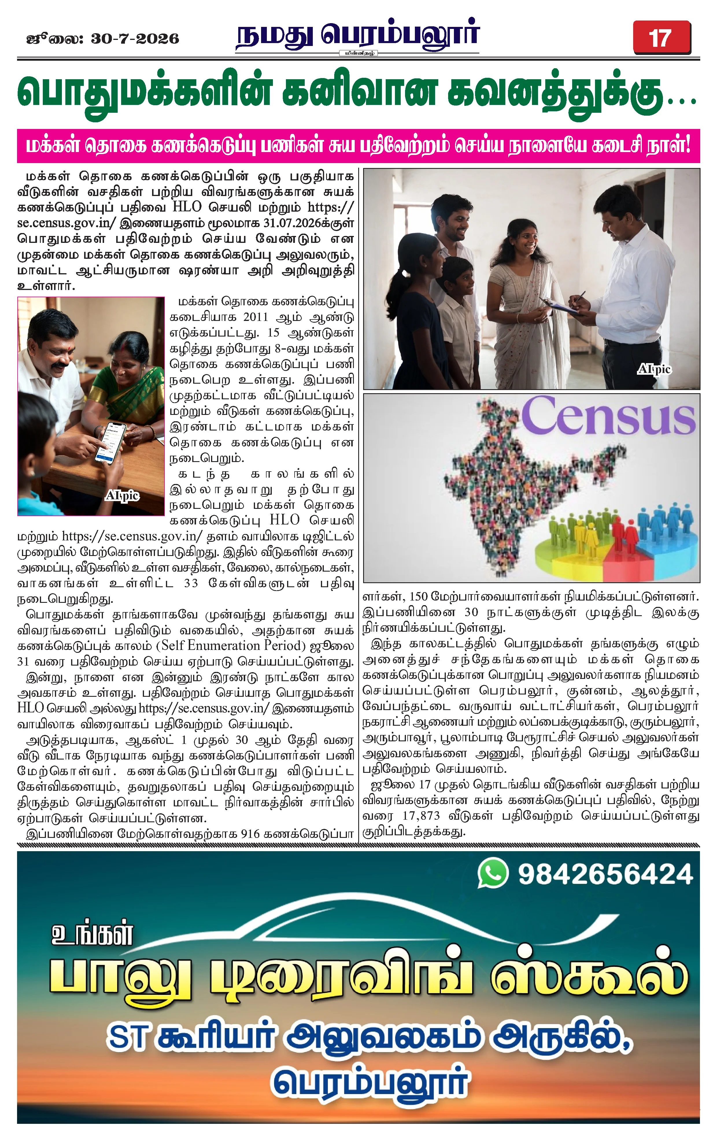 Page 17