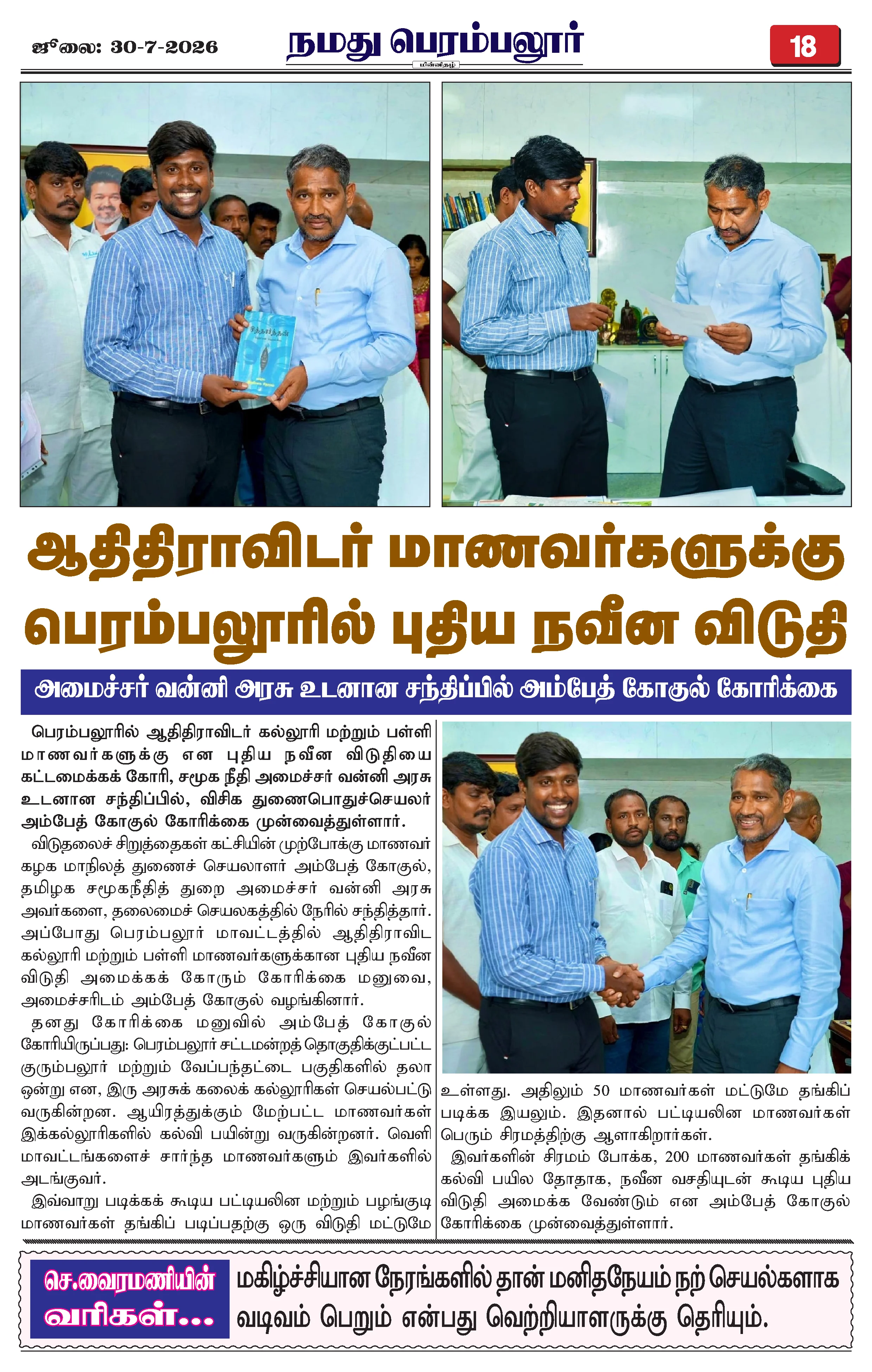 Page 18