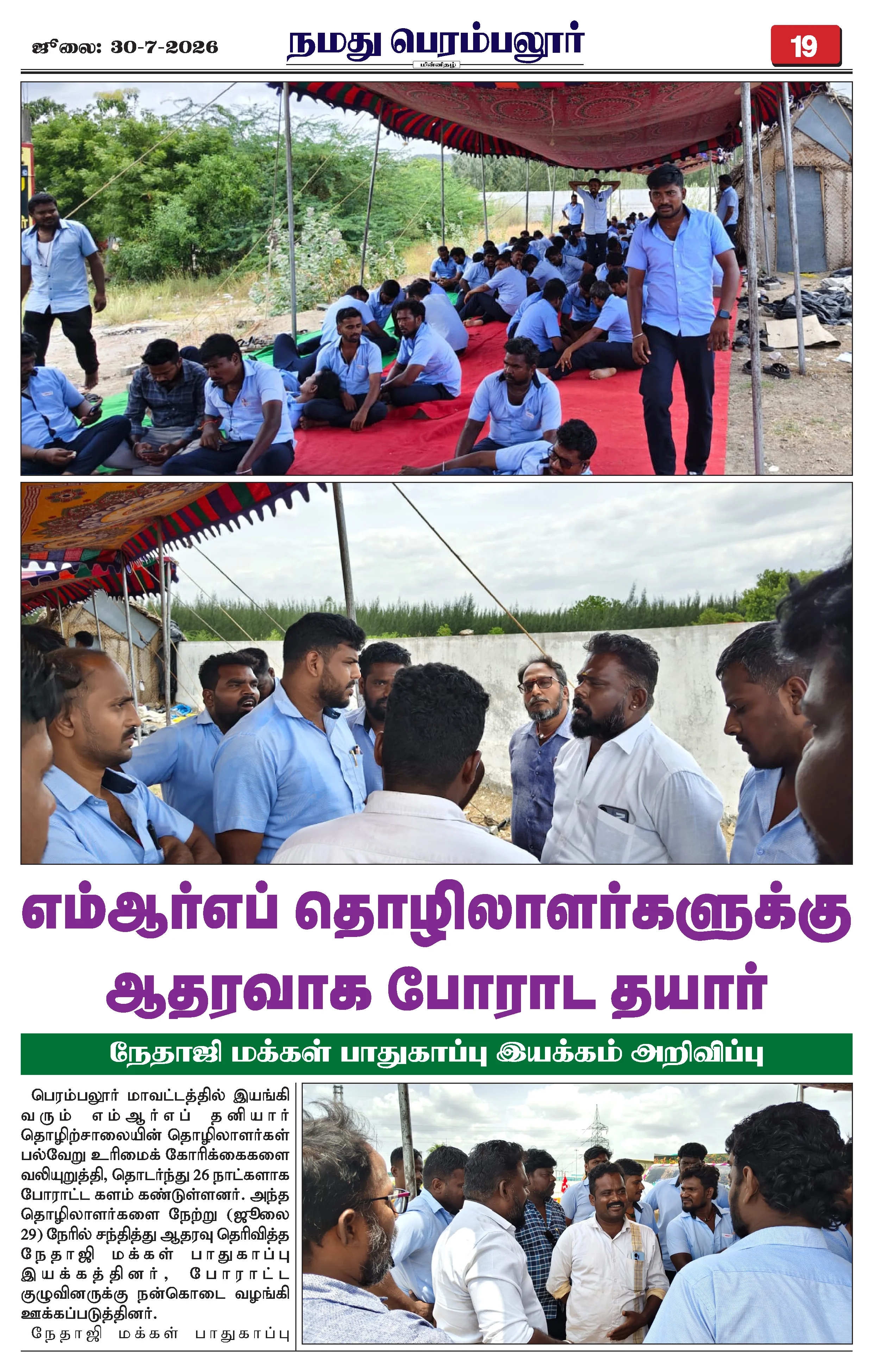 Page 19