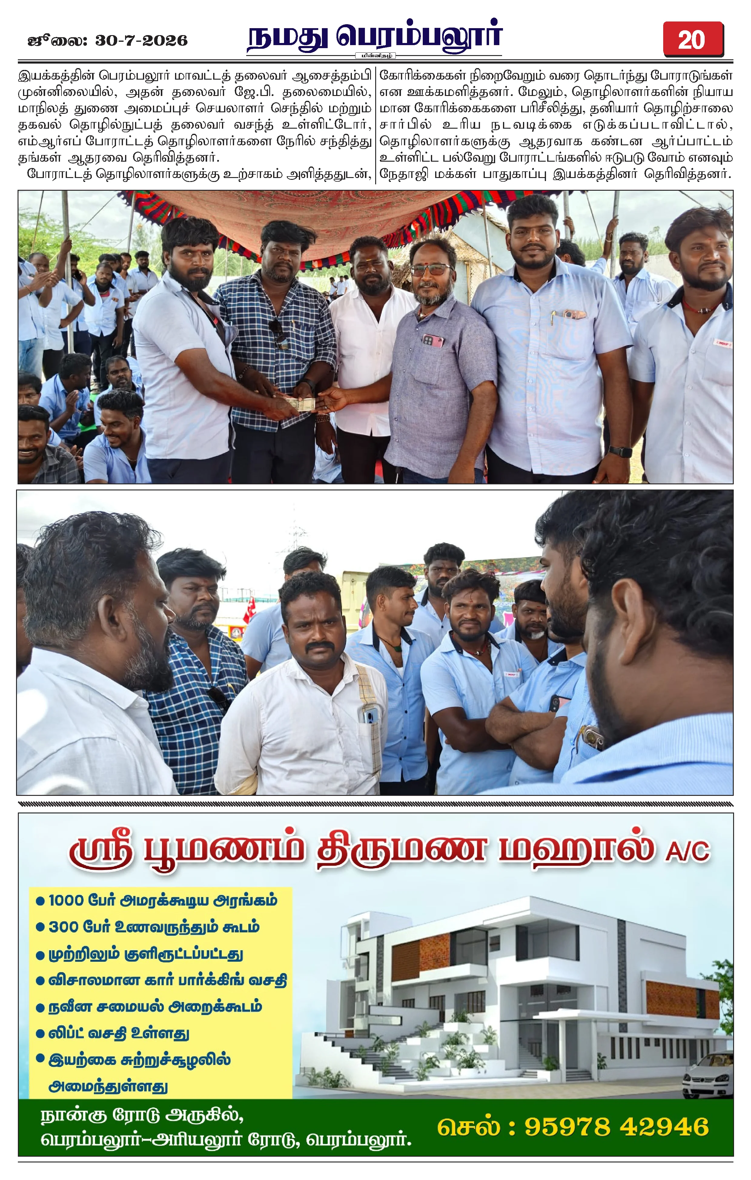 Page 20
