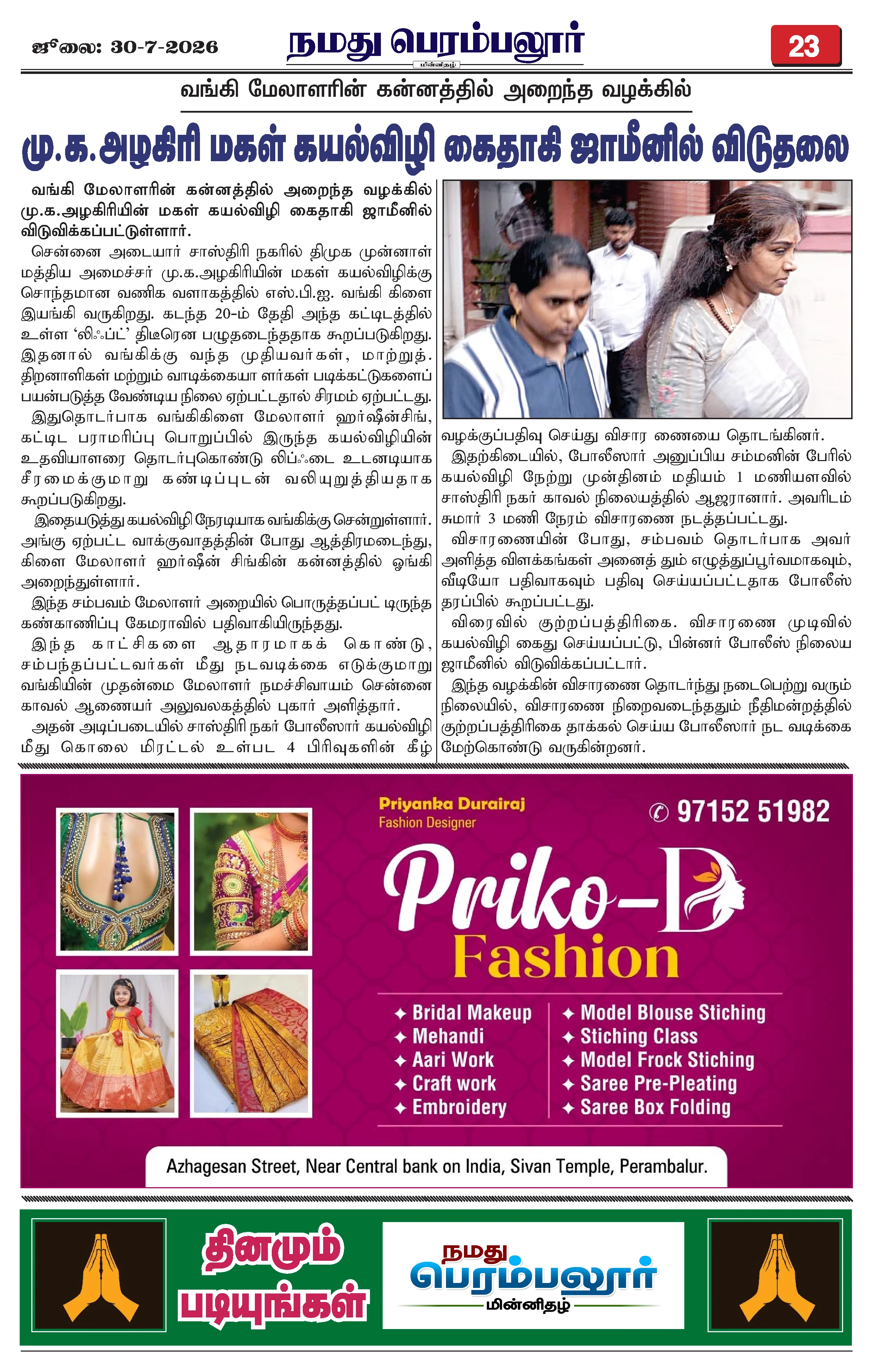 Page 23