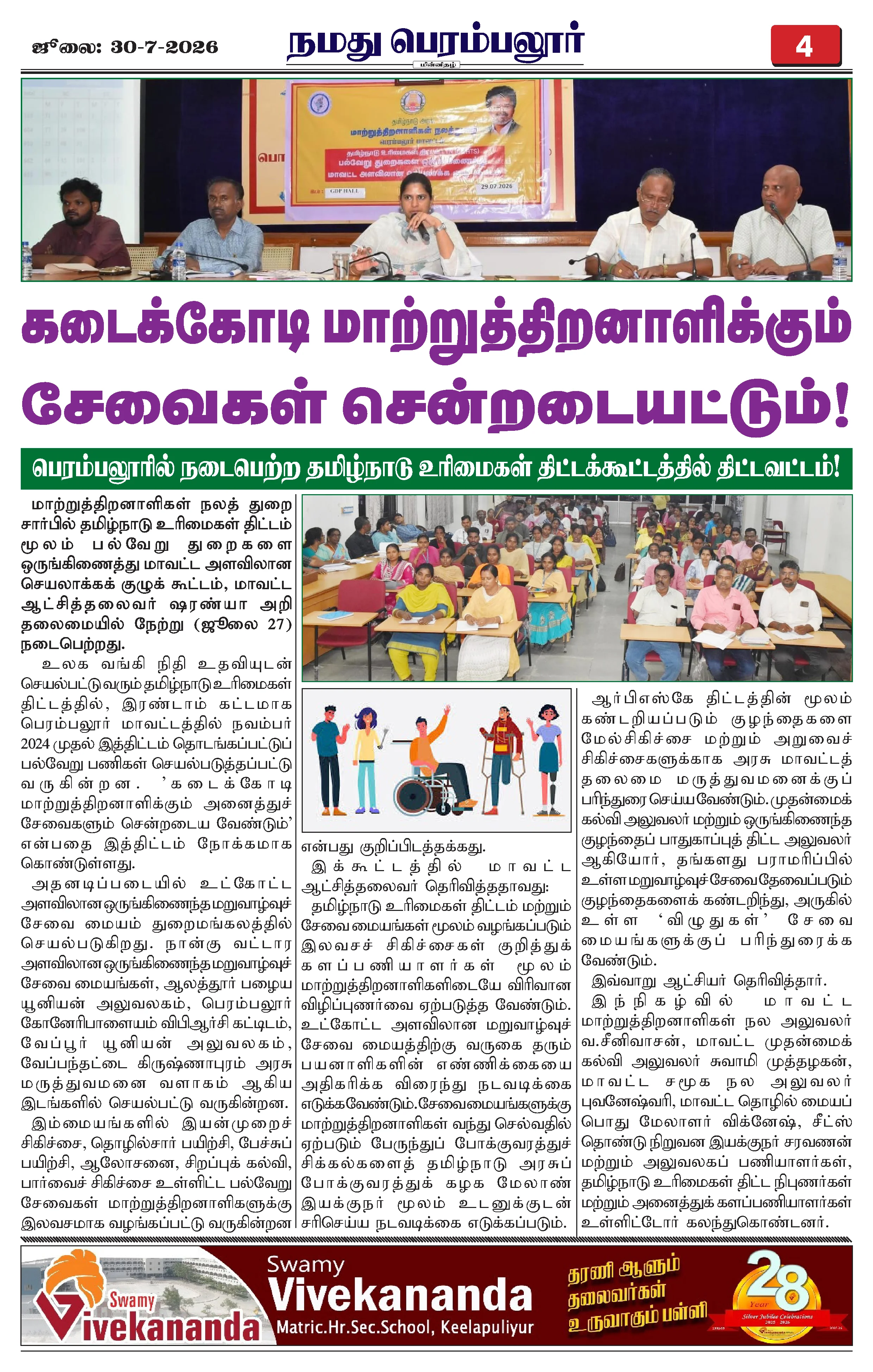 Page 4
