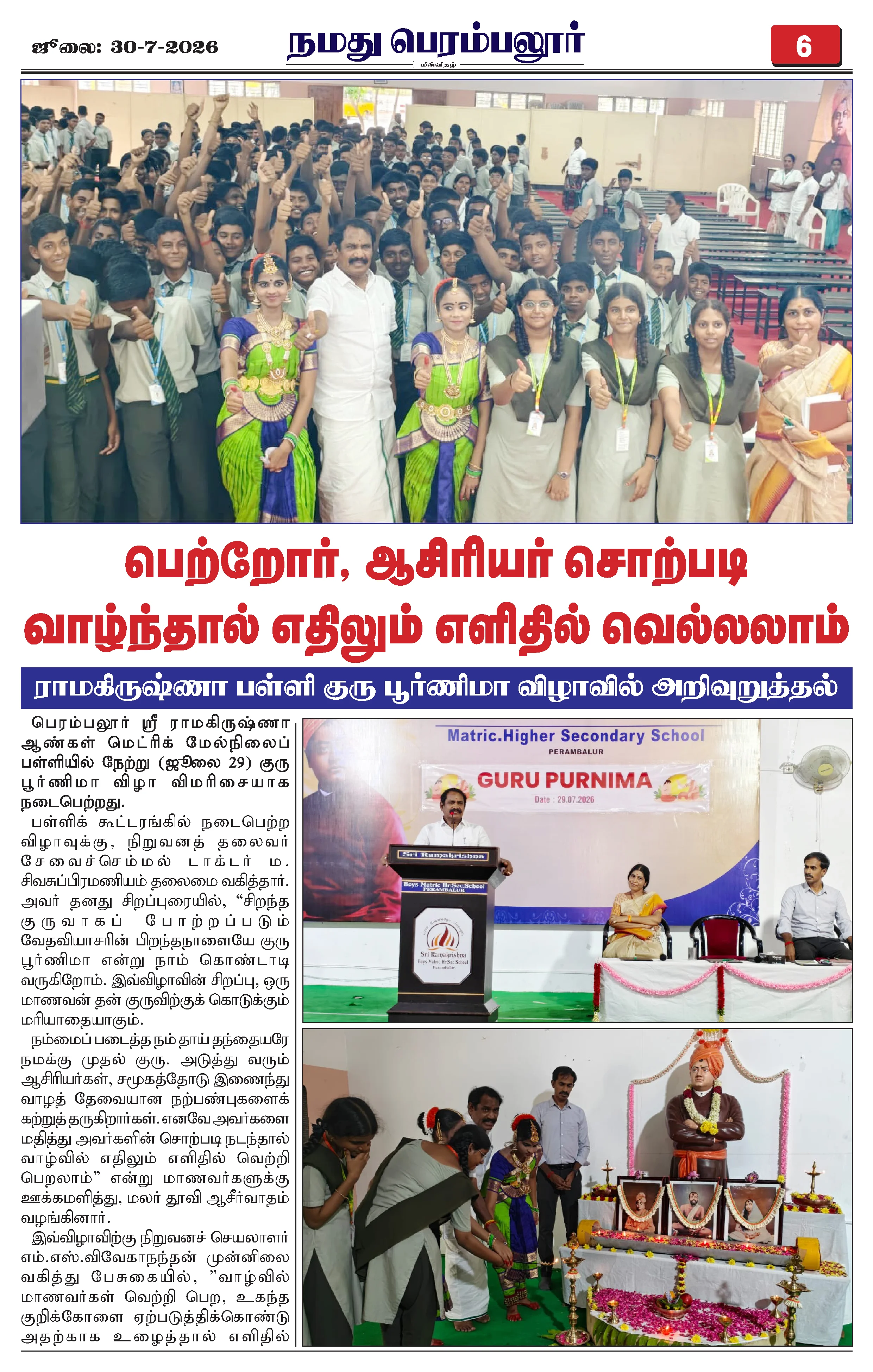 Page 6