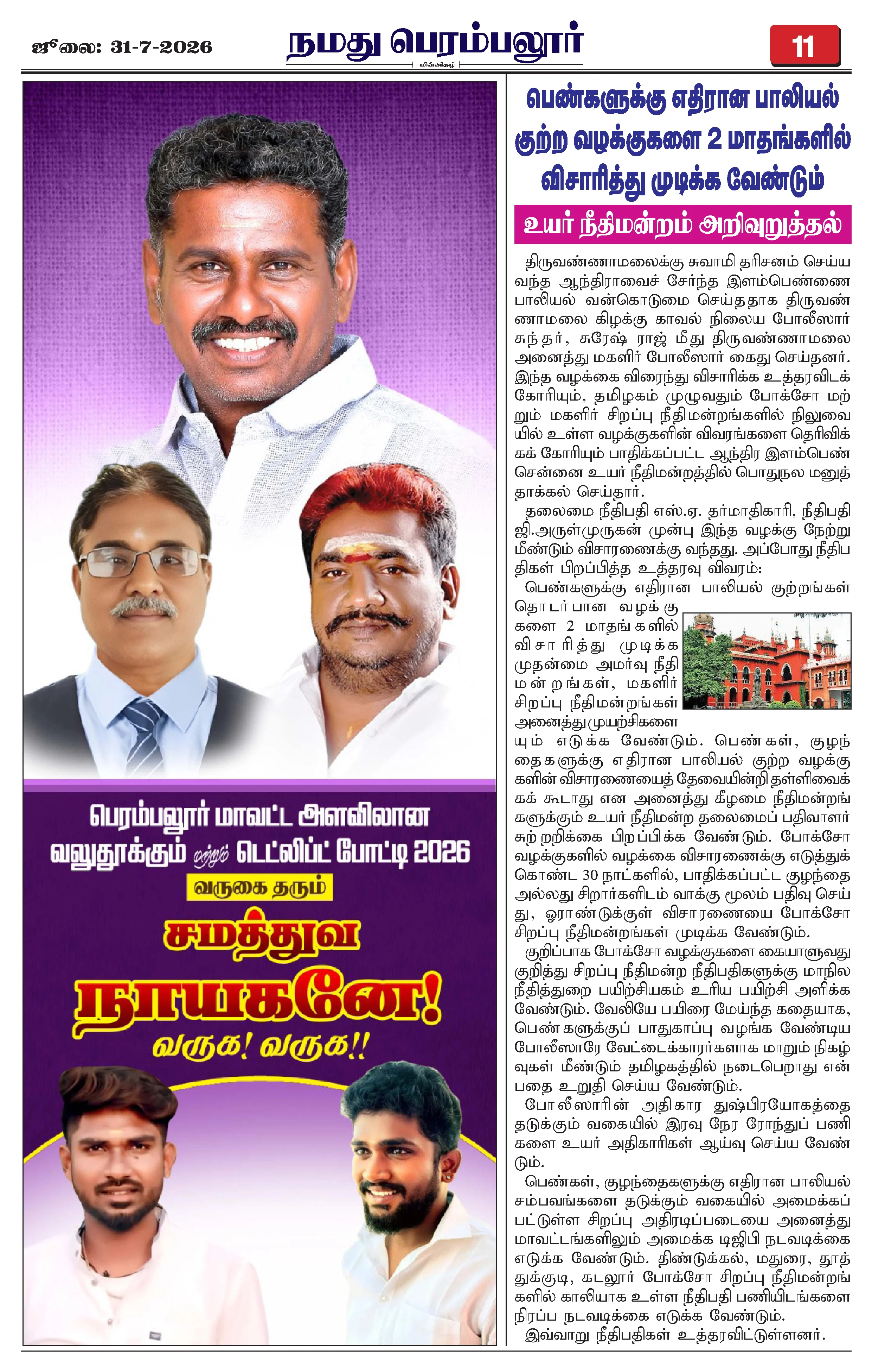 Page 11