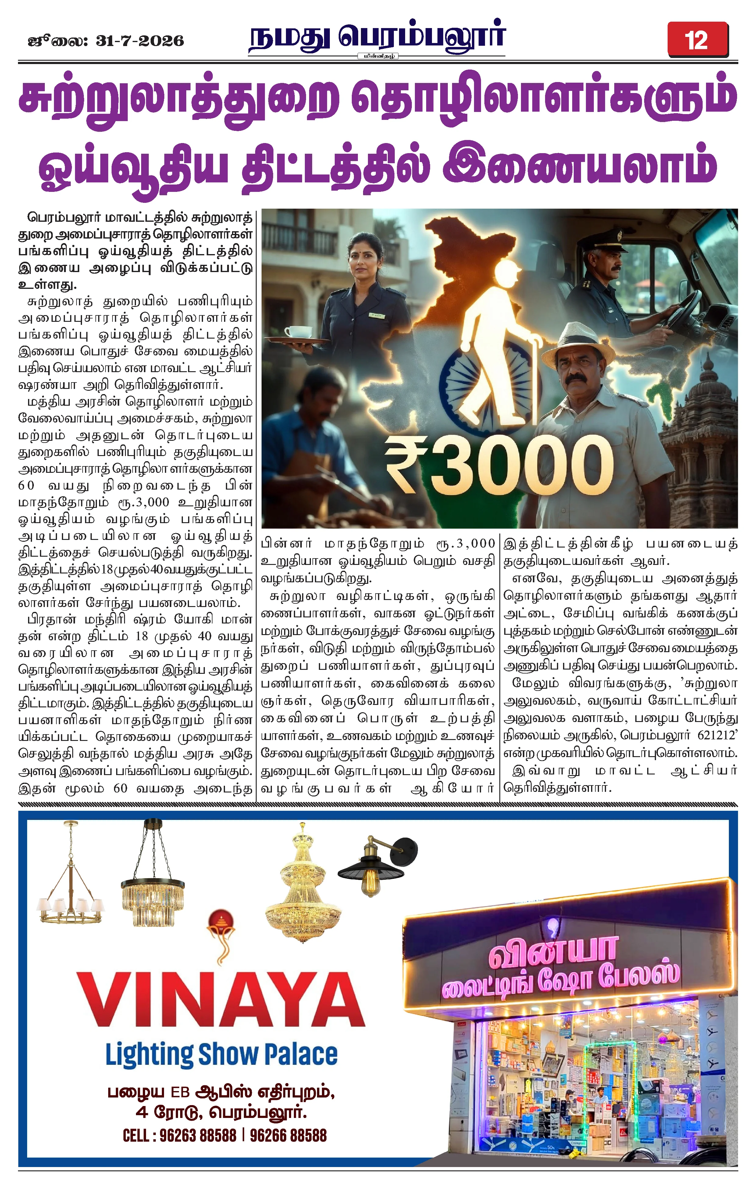 Page 12