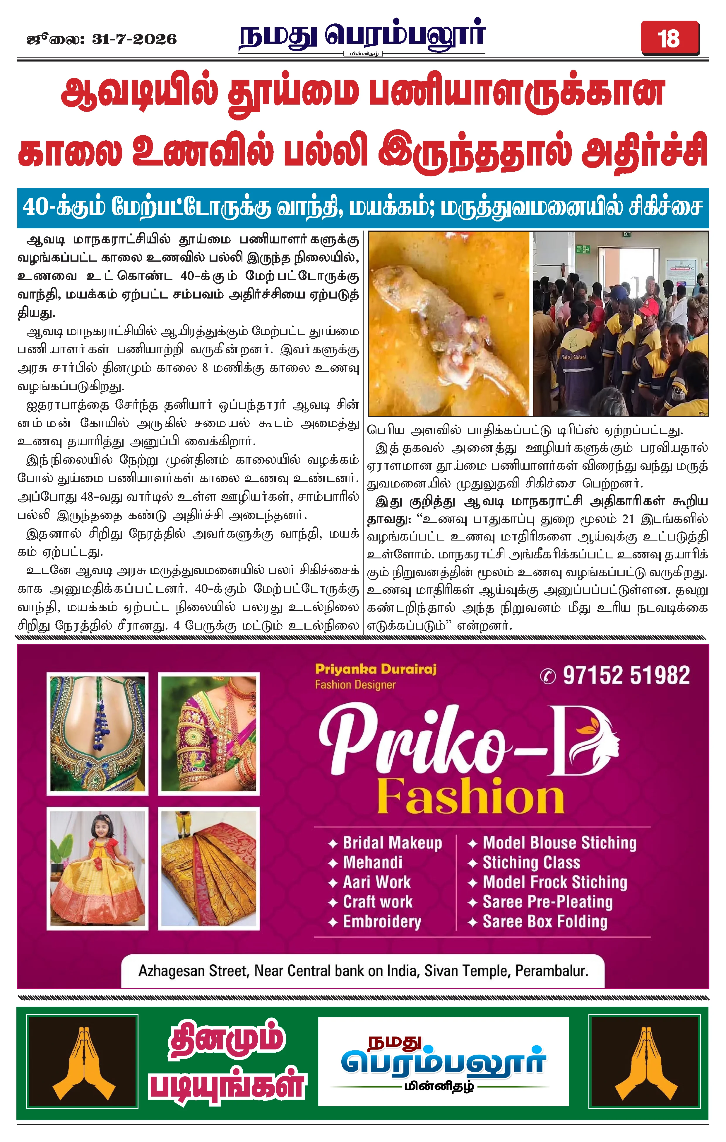 Page 18
