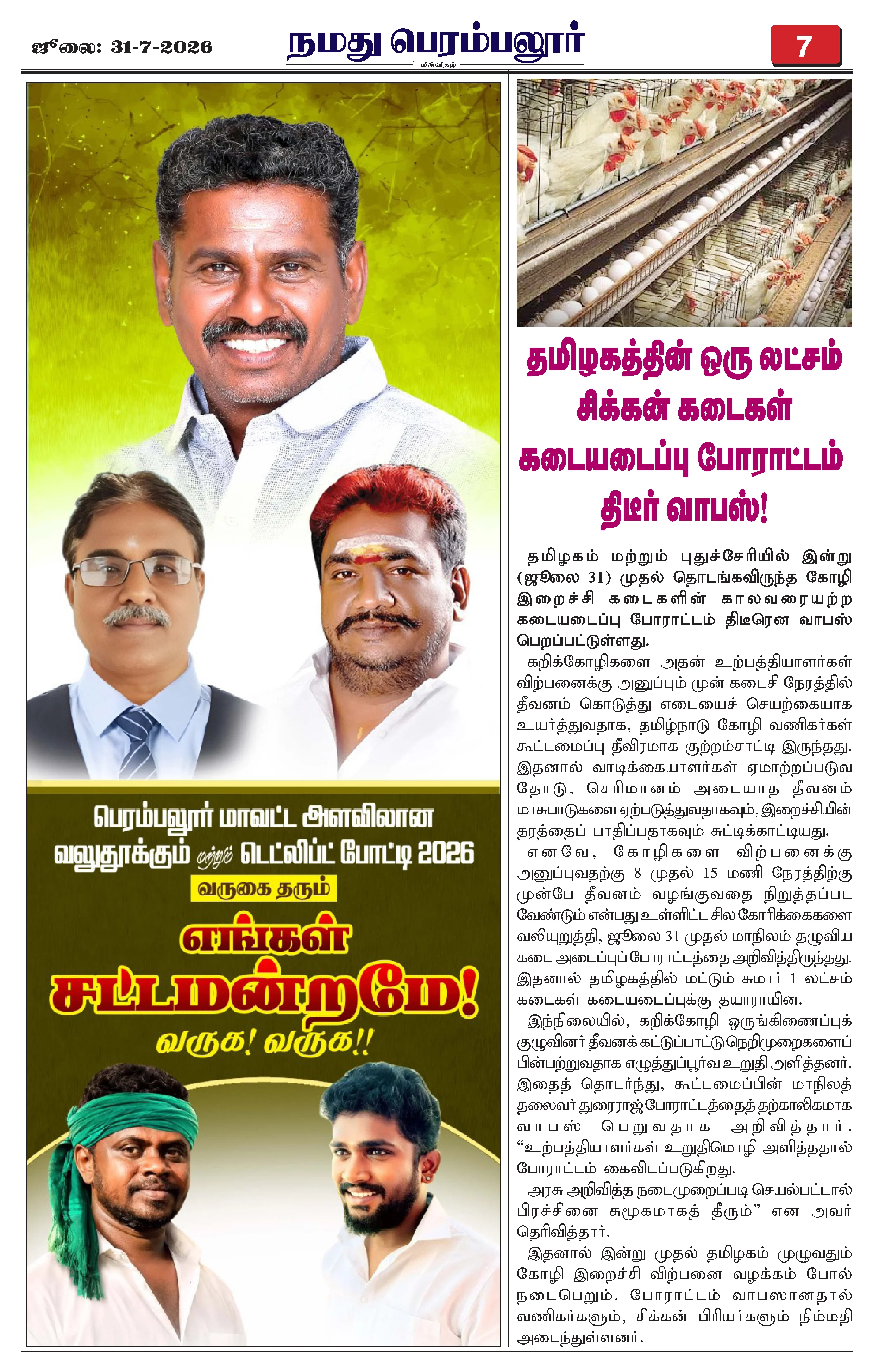 Page 7