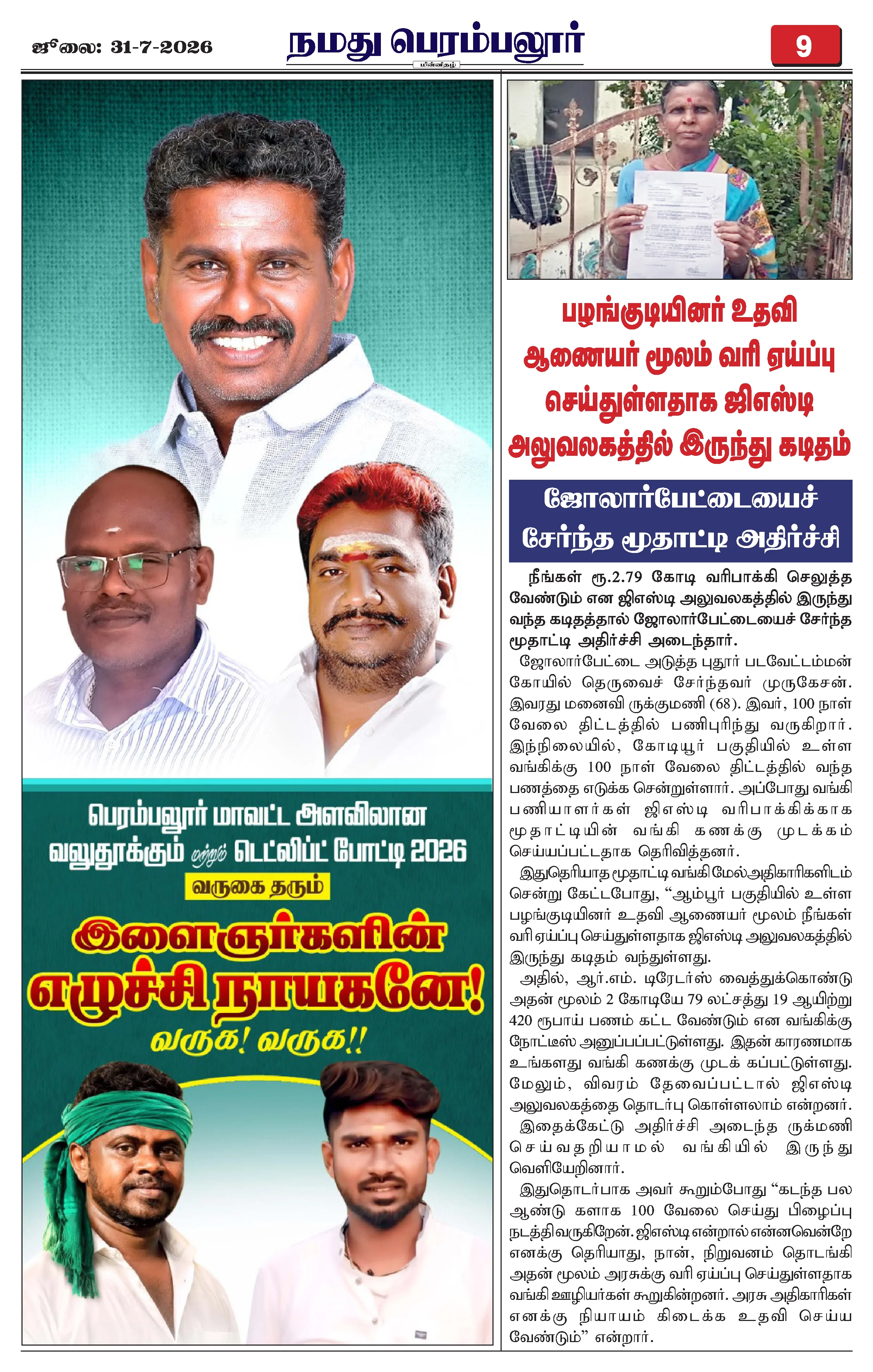 Page 9