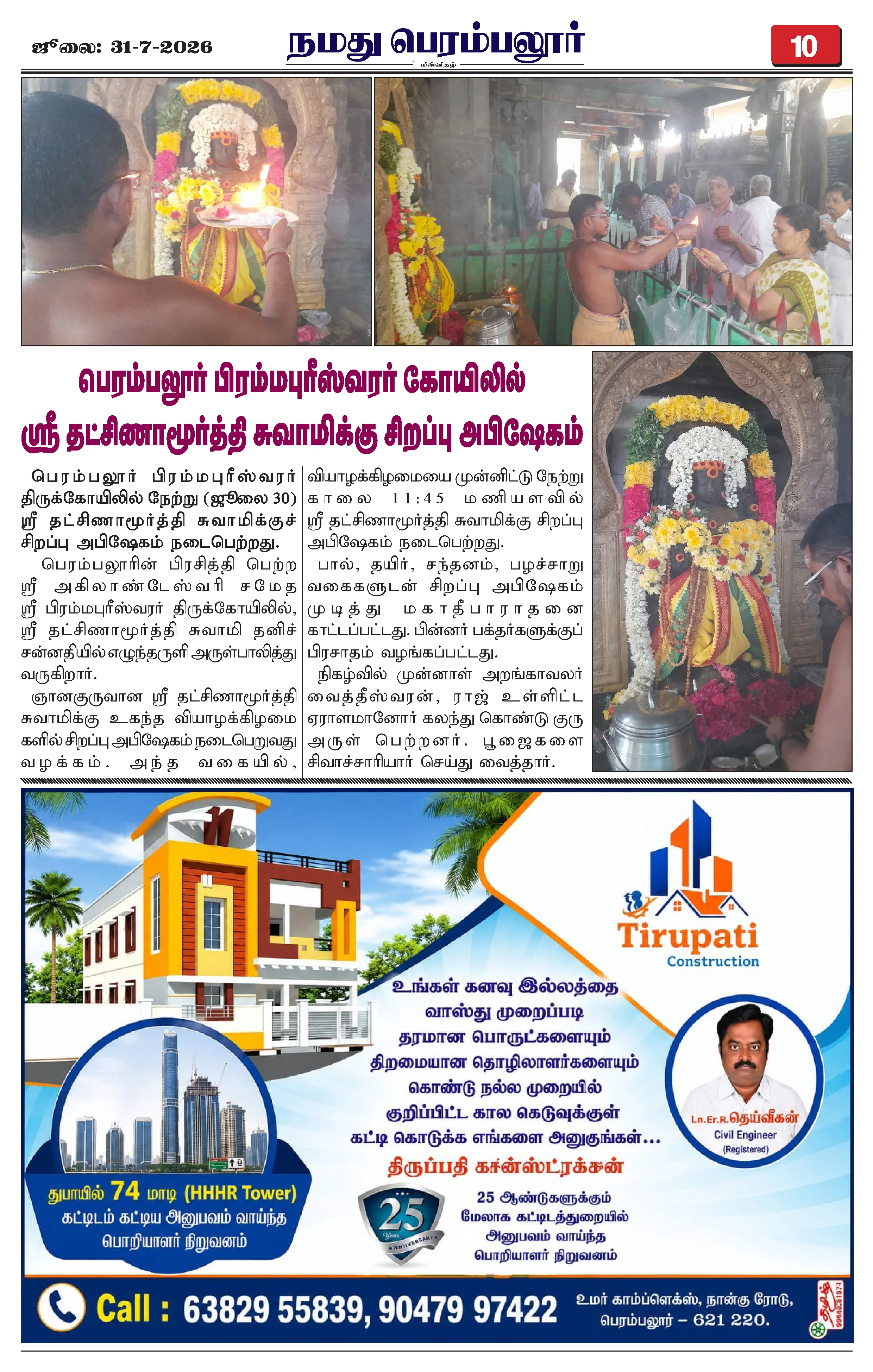 Page 10