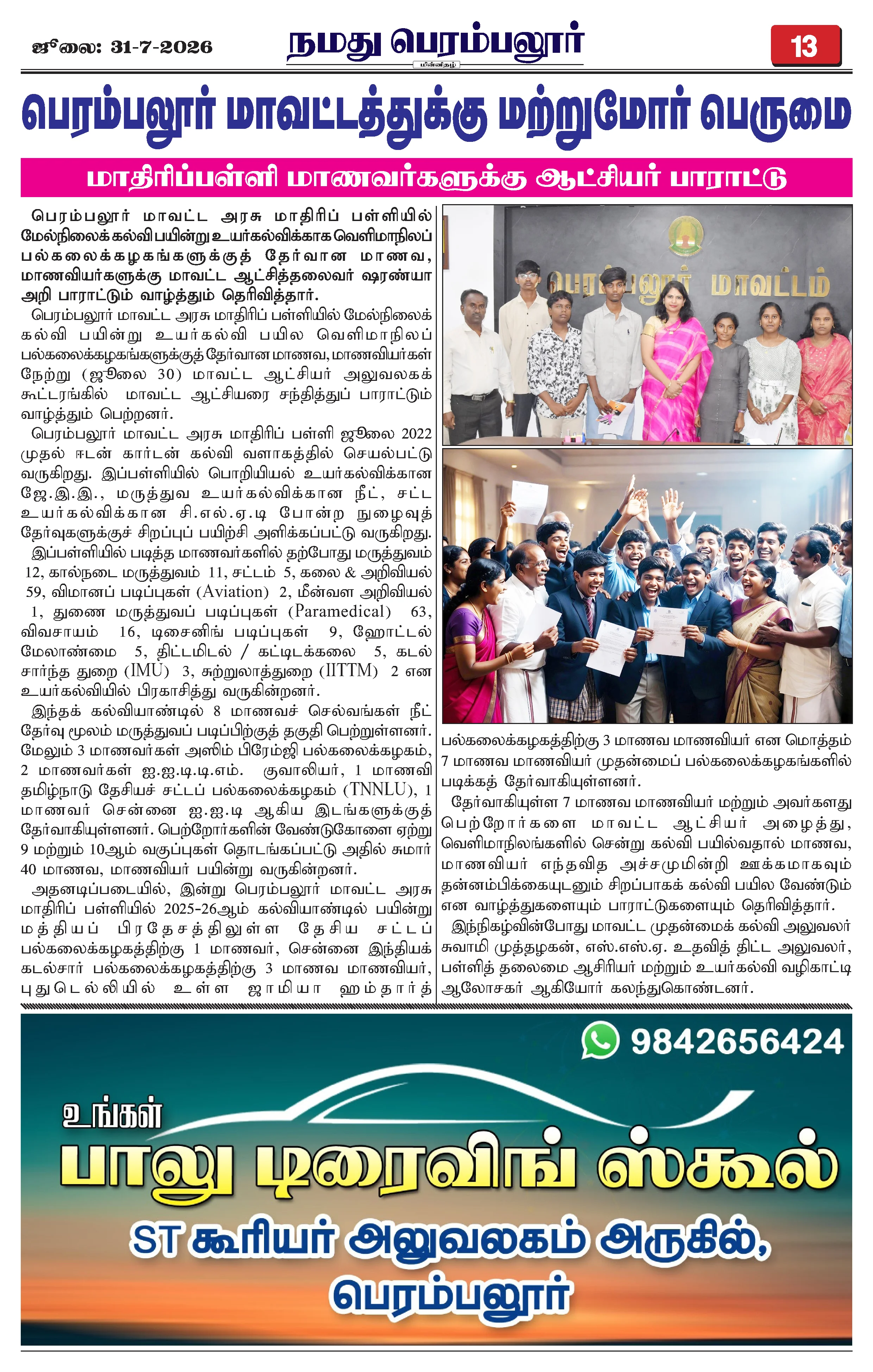 Page 13