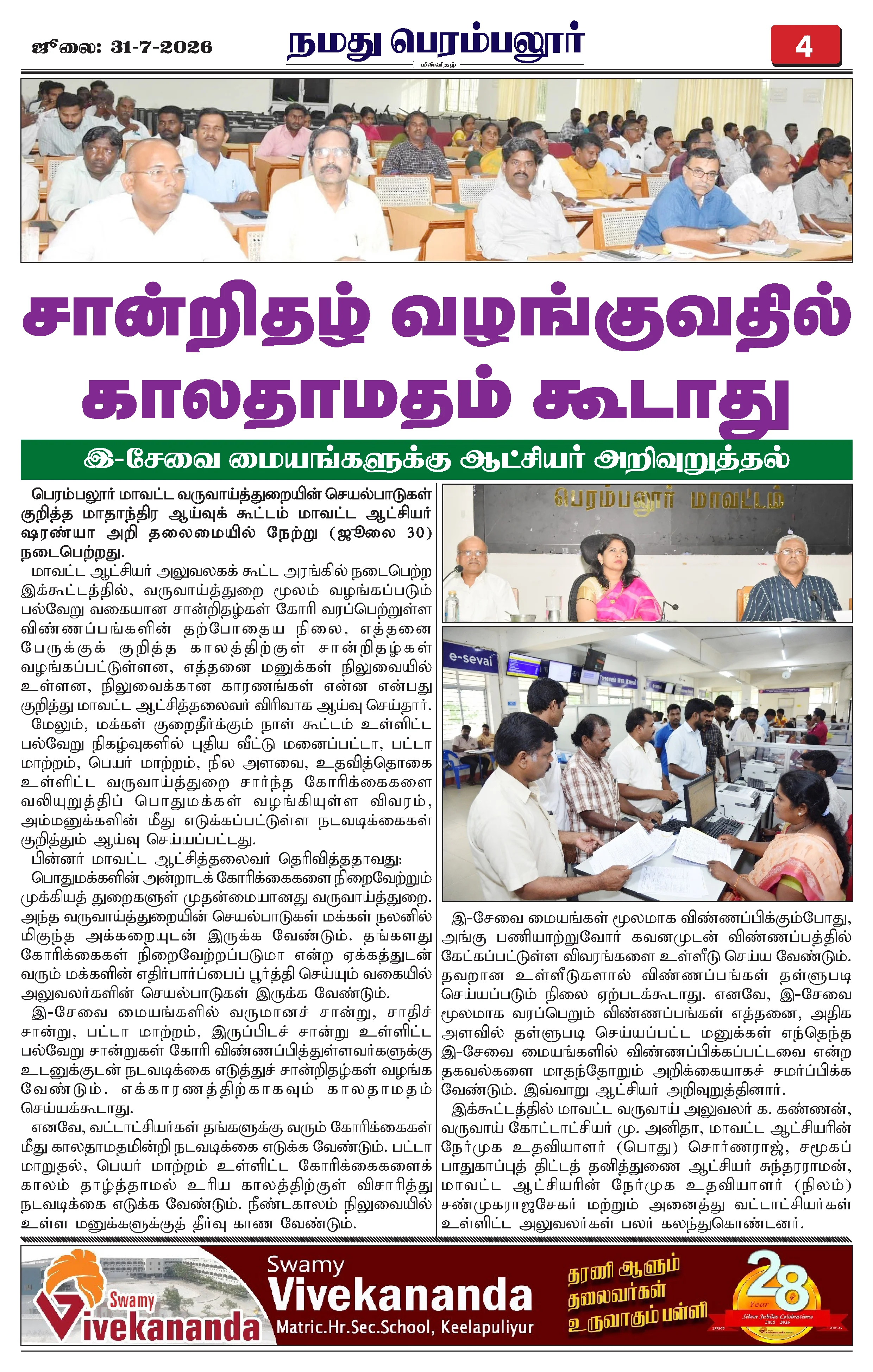 Page 4